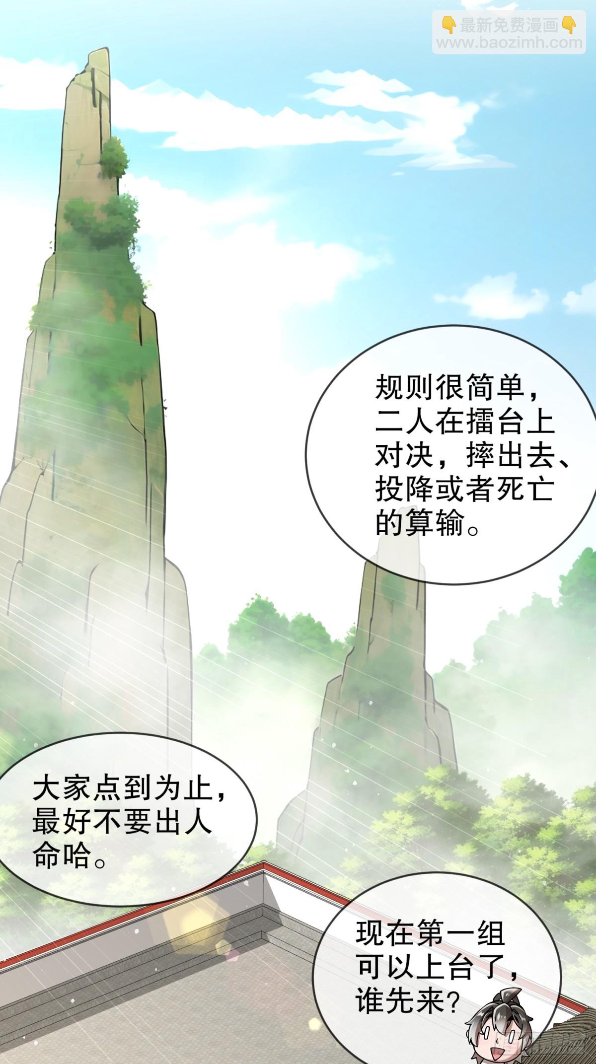 271-无解阳谋-第276话
