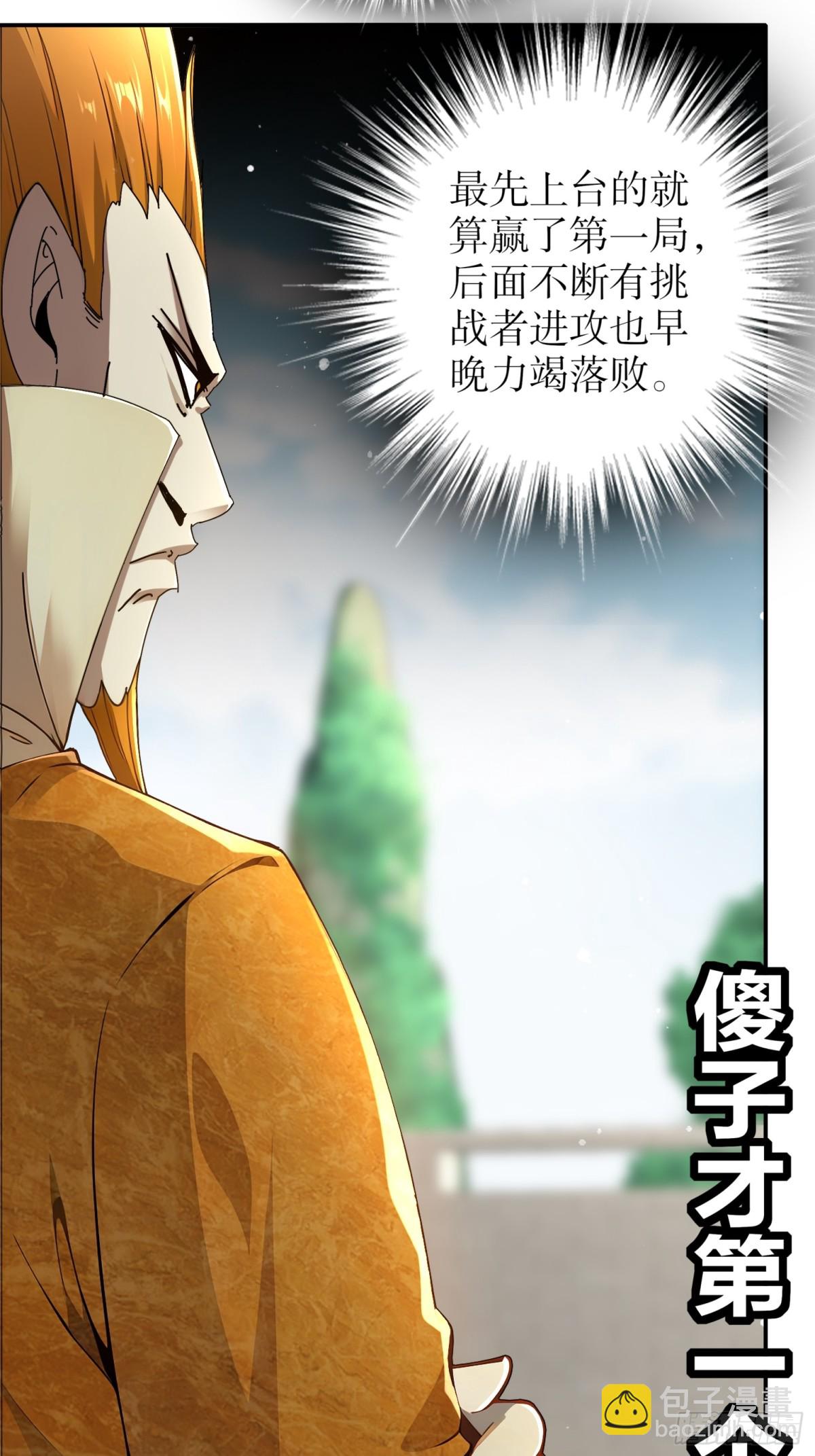 271-无解阳谋-第276话