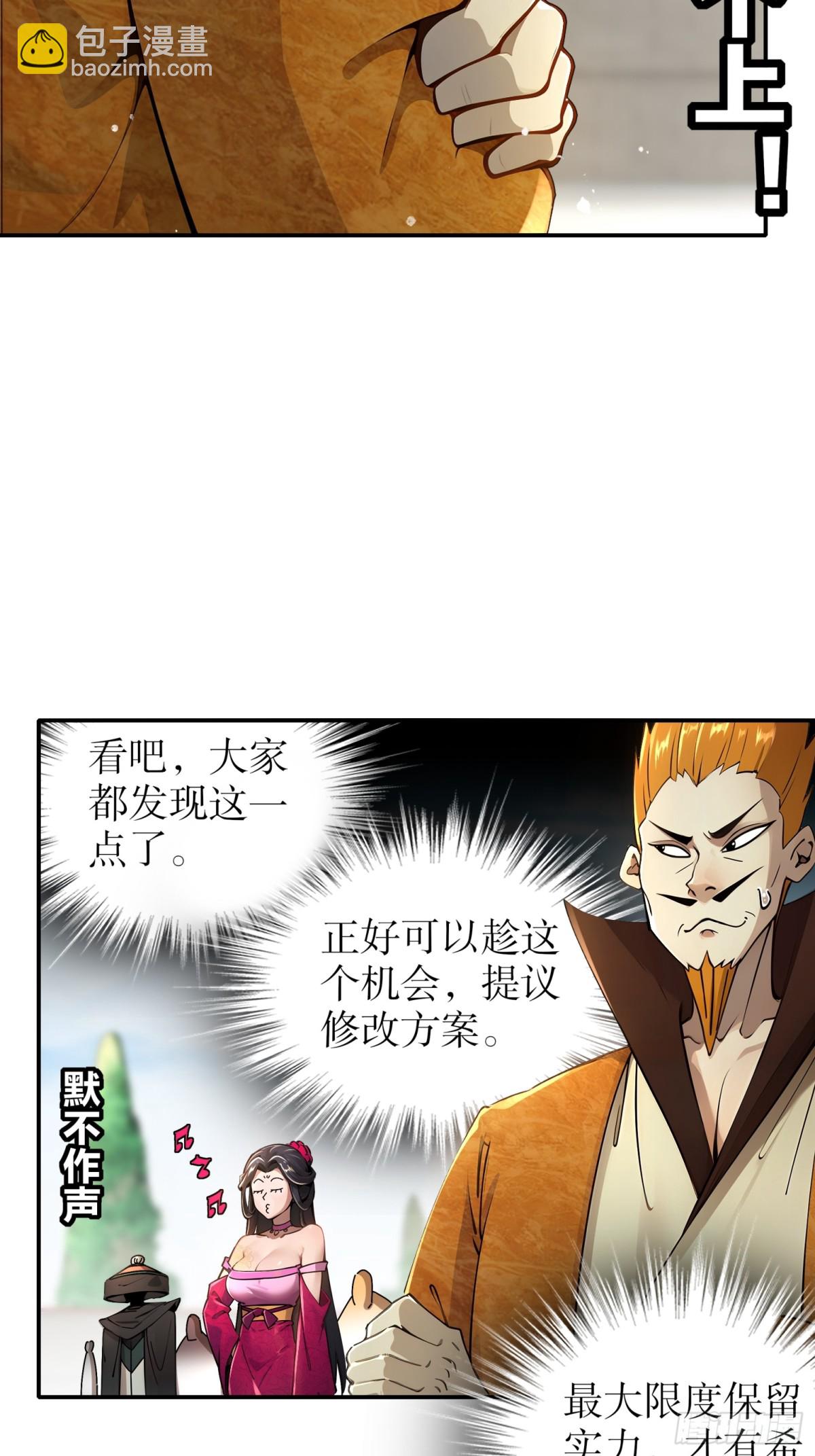 271-无解阳谋-第276话