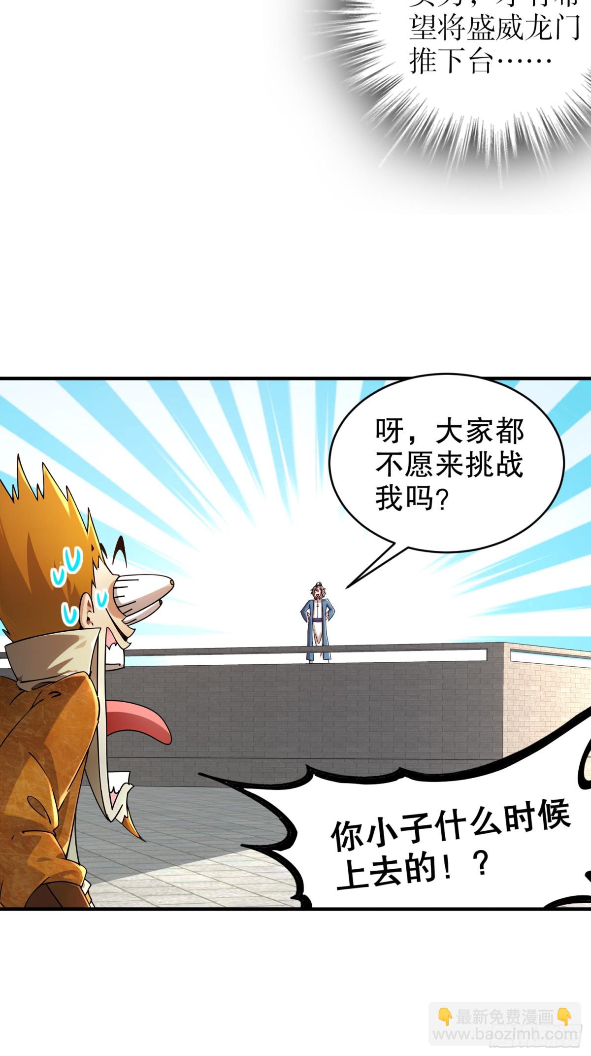 271-无解阳谋-第276话
