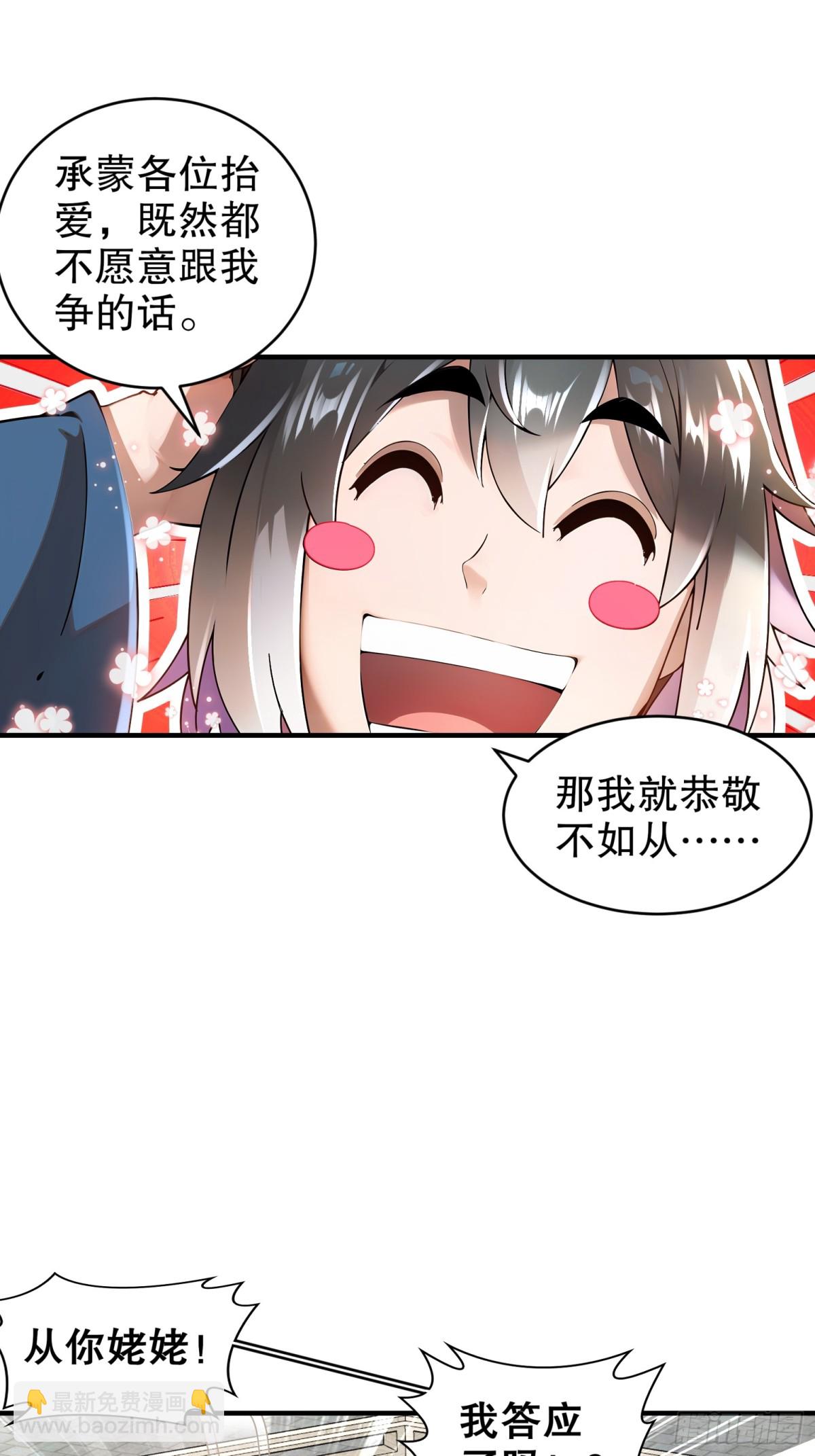 271-无解阳谋-第276话
