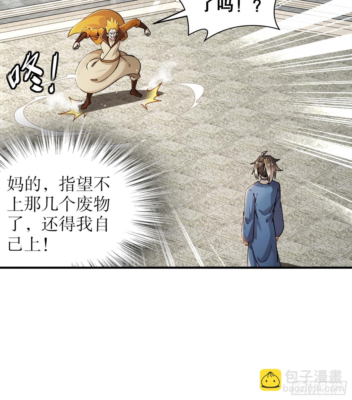 271-无解阳谋-第276话
