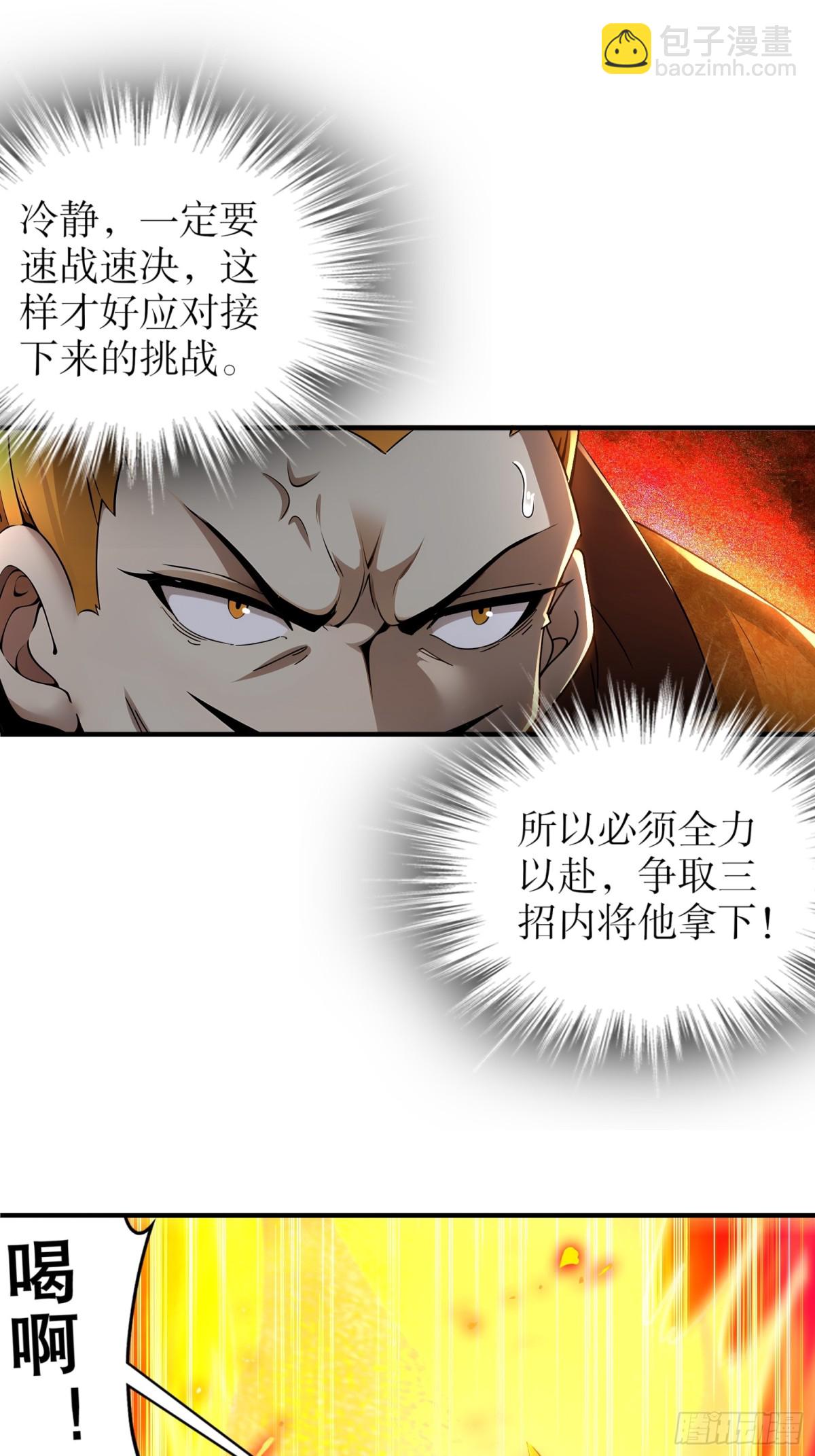 271-无解阳谋-第276话