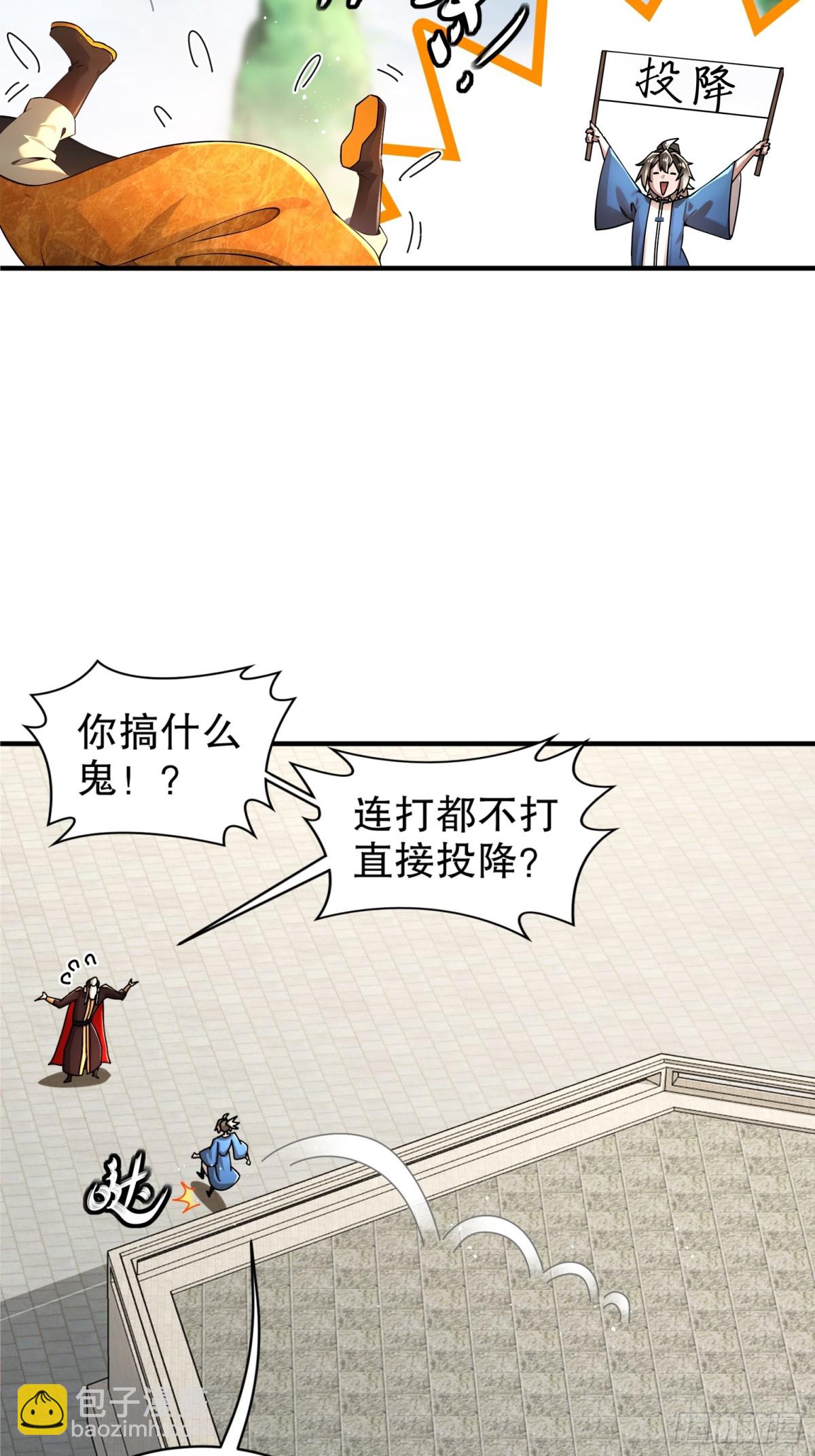 271-无解阳谋-第276话