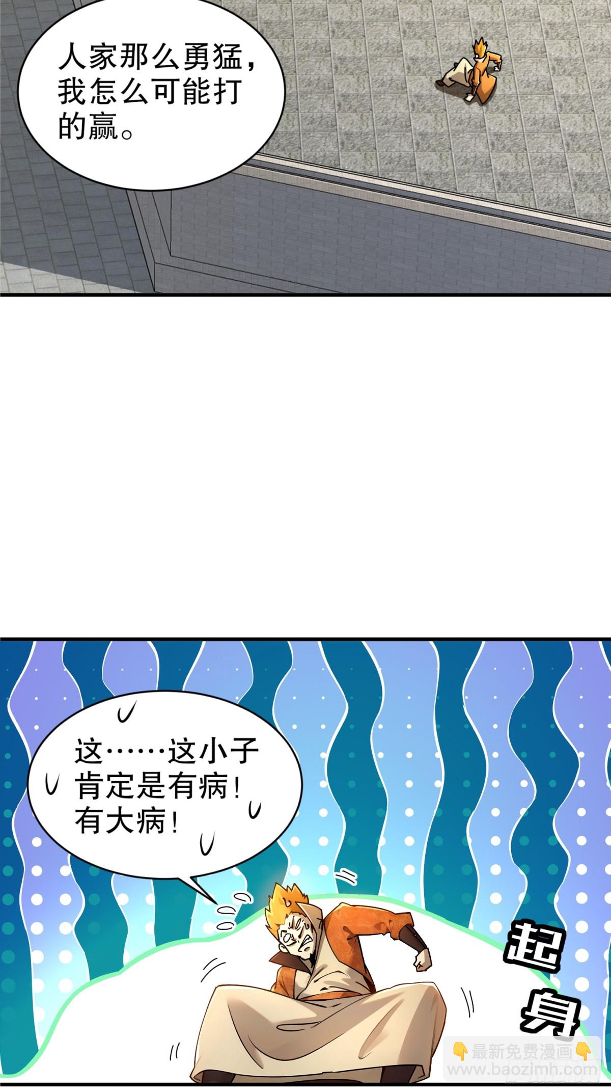 271-无解阳谋-第276话