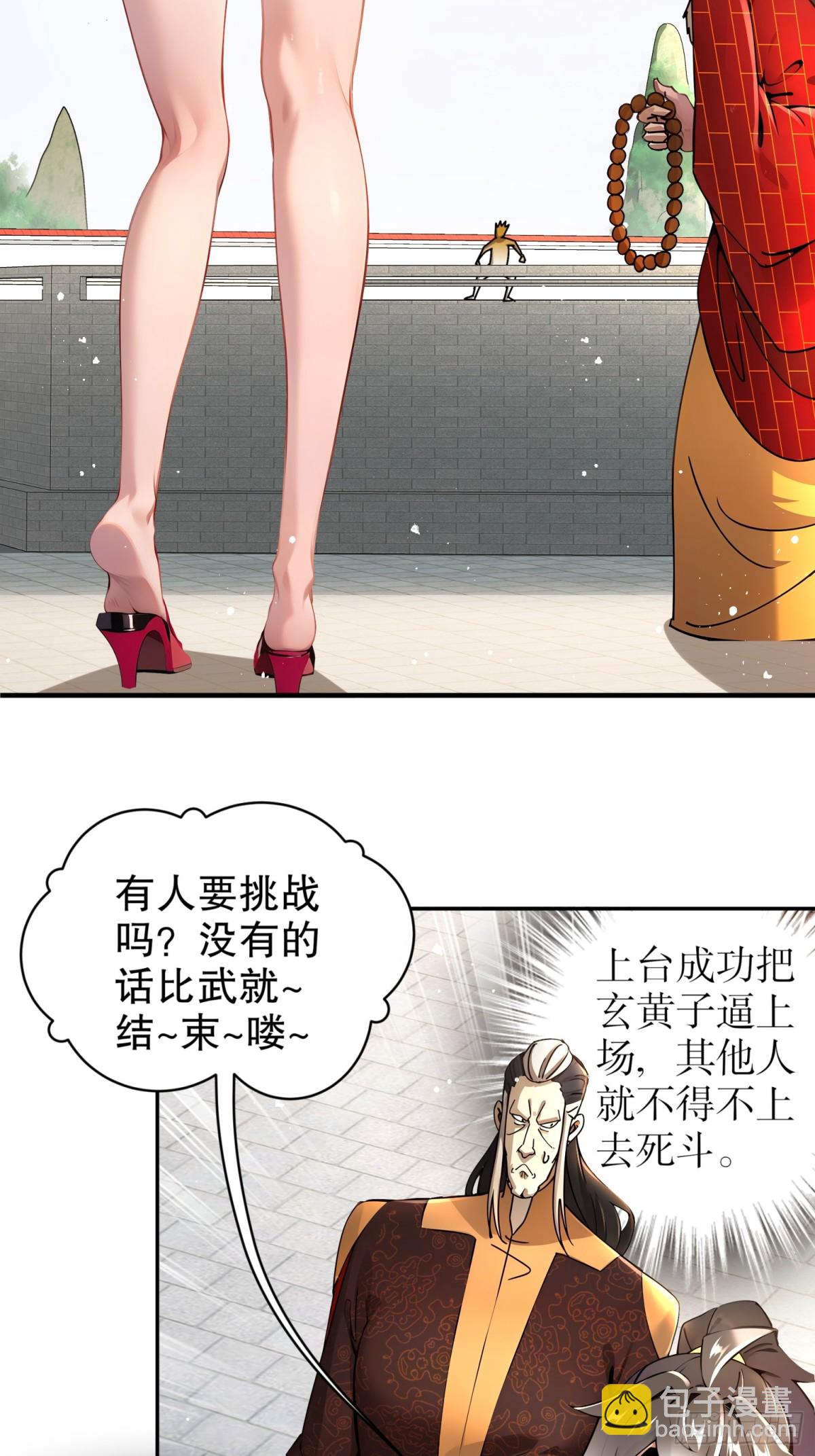 271-无解阳谋-第276话