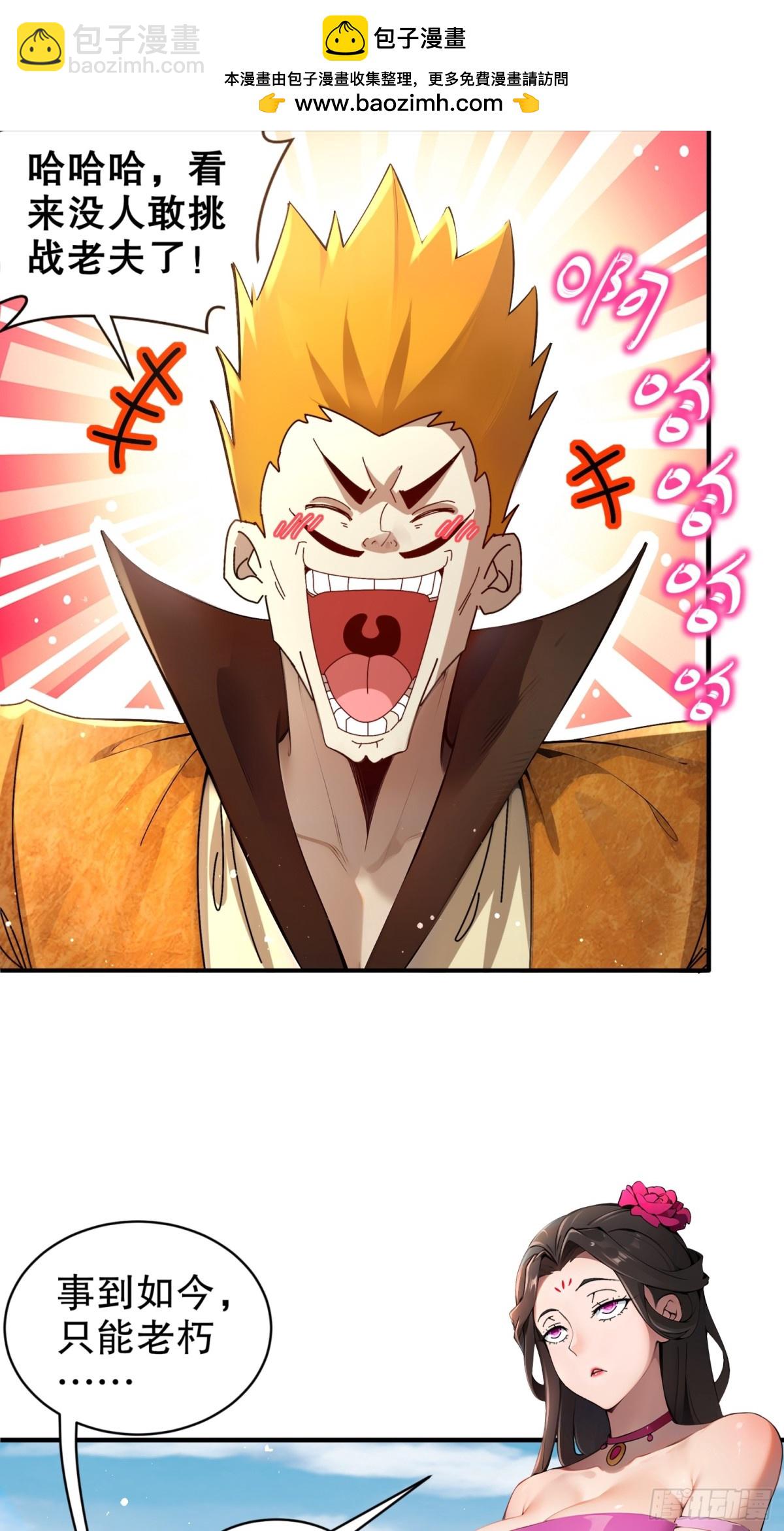 271-无解阳谋-第276话