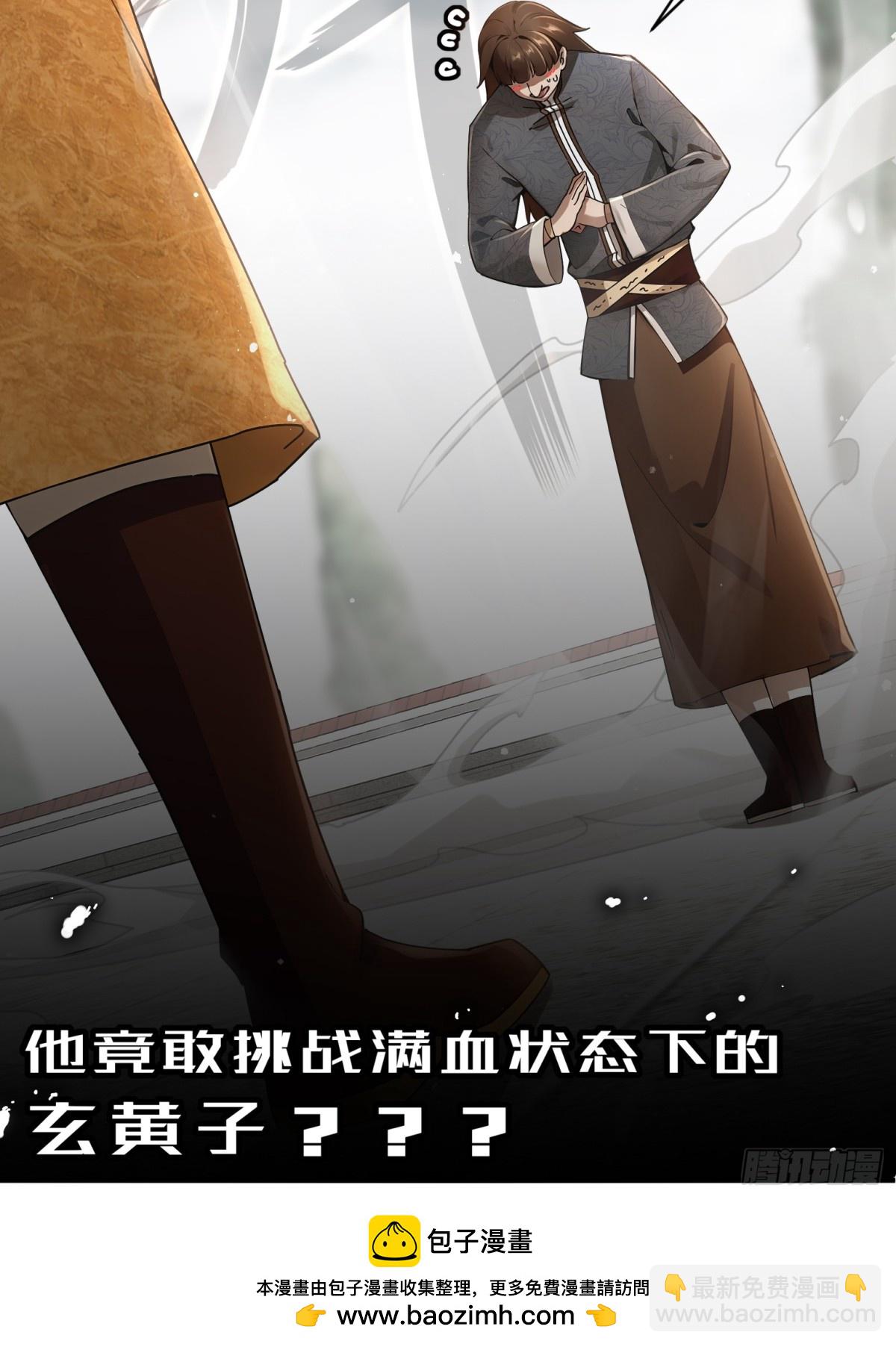 271-无解阳谋-第276话