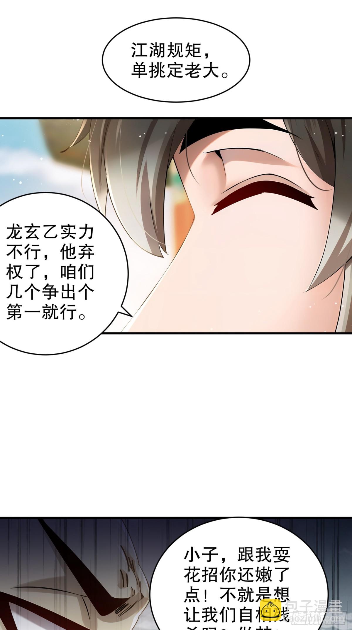 271-无解阳谋-第276话