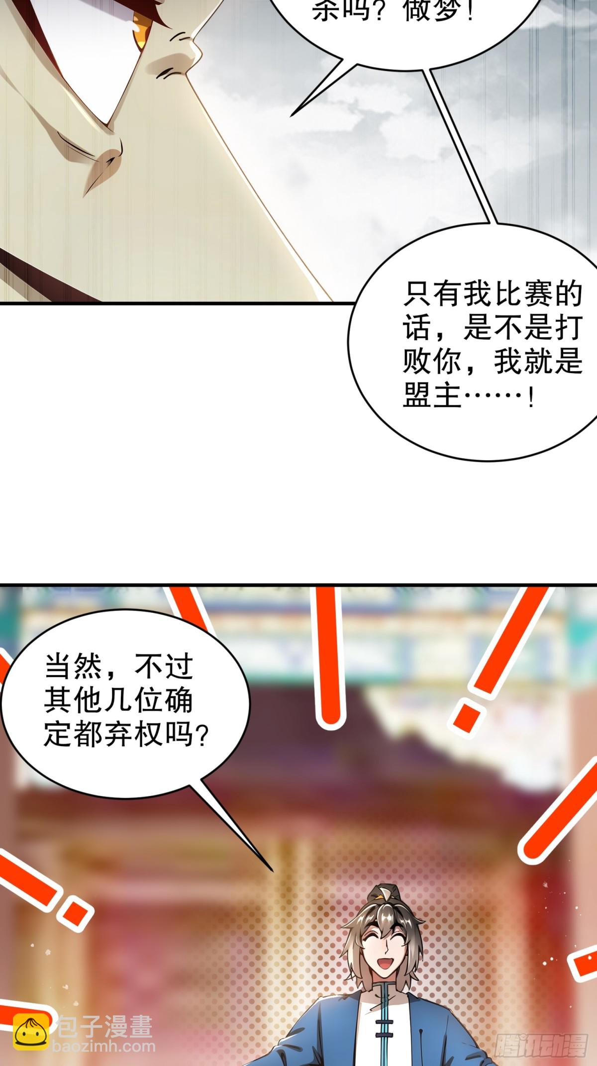 271-无解阳谋-第276话