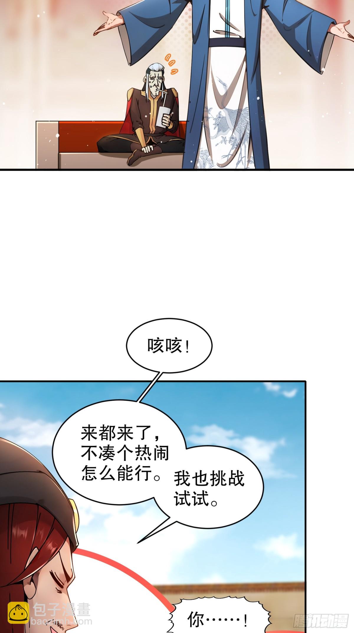 271-无解阳谋-第276话