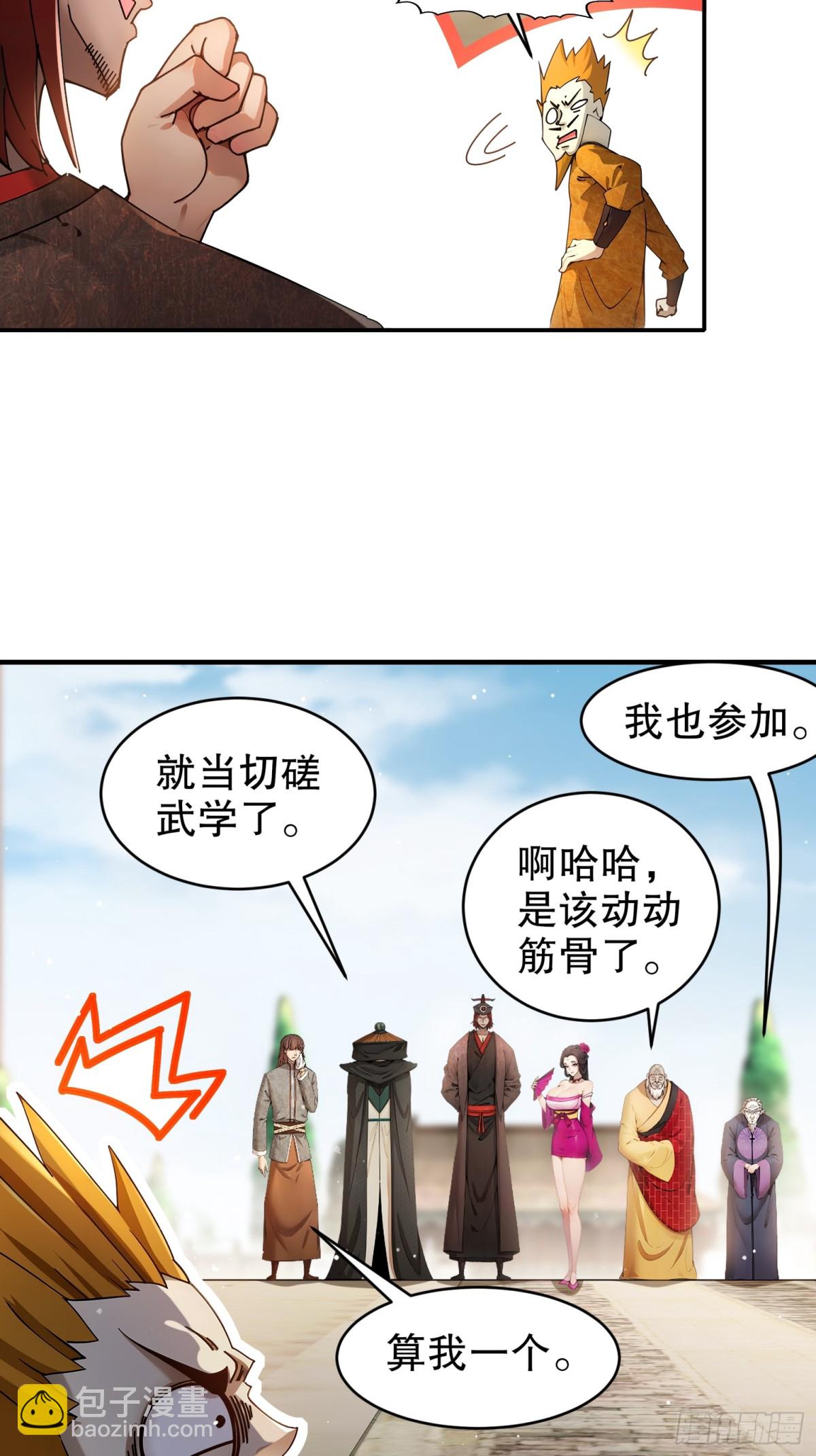 271-无解阳谋-第276话