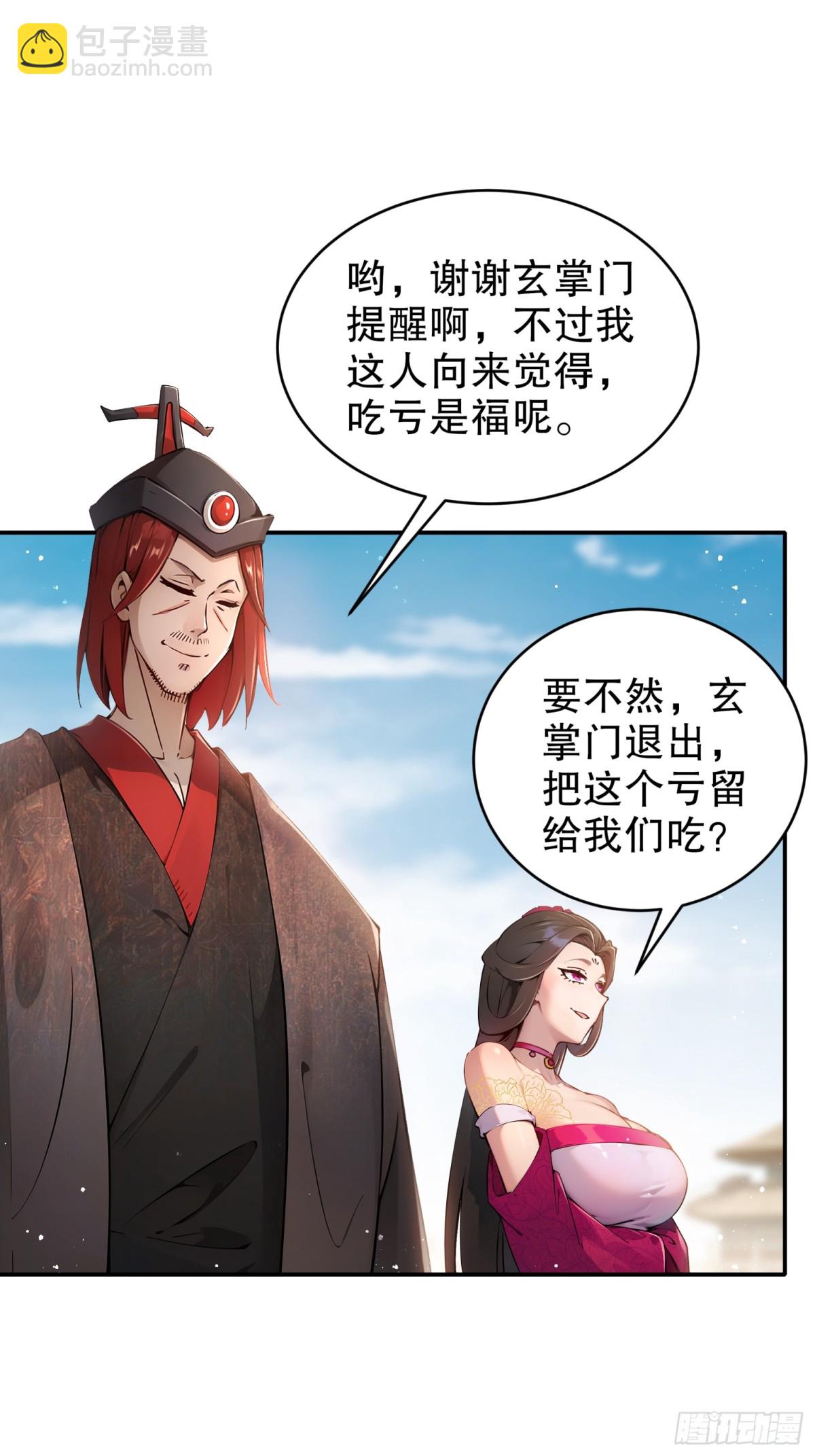 271-无解阳谋-第276话