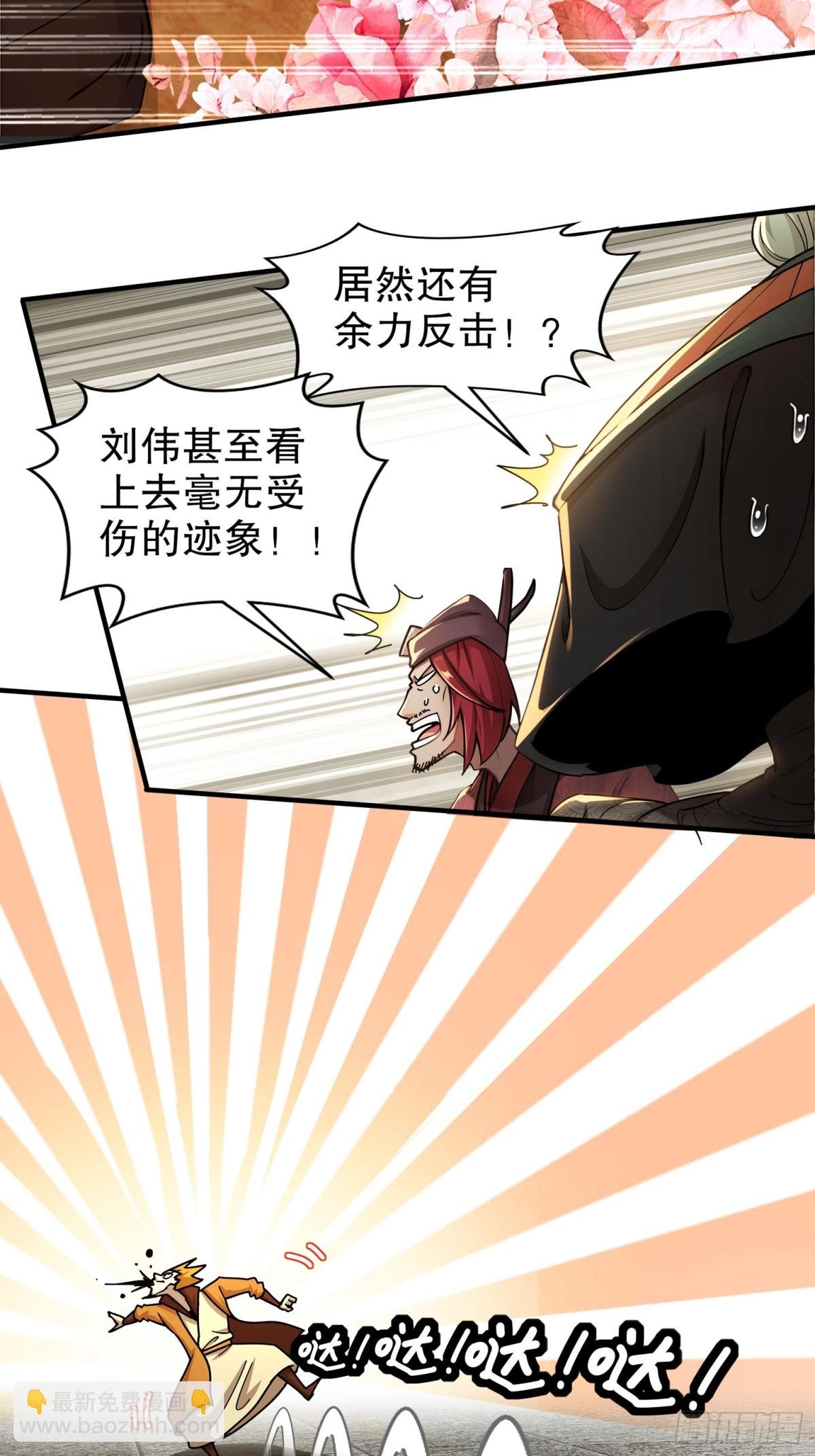 273-林爹返厂？-第278话