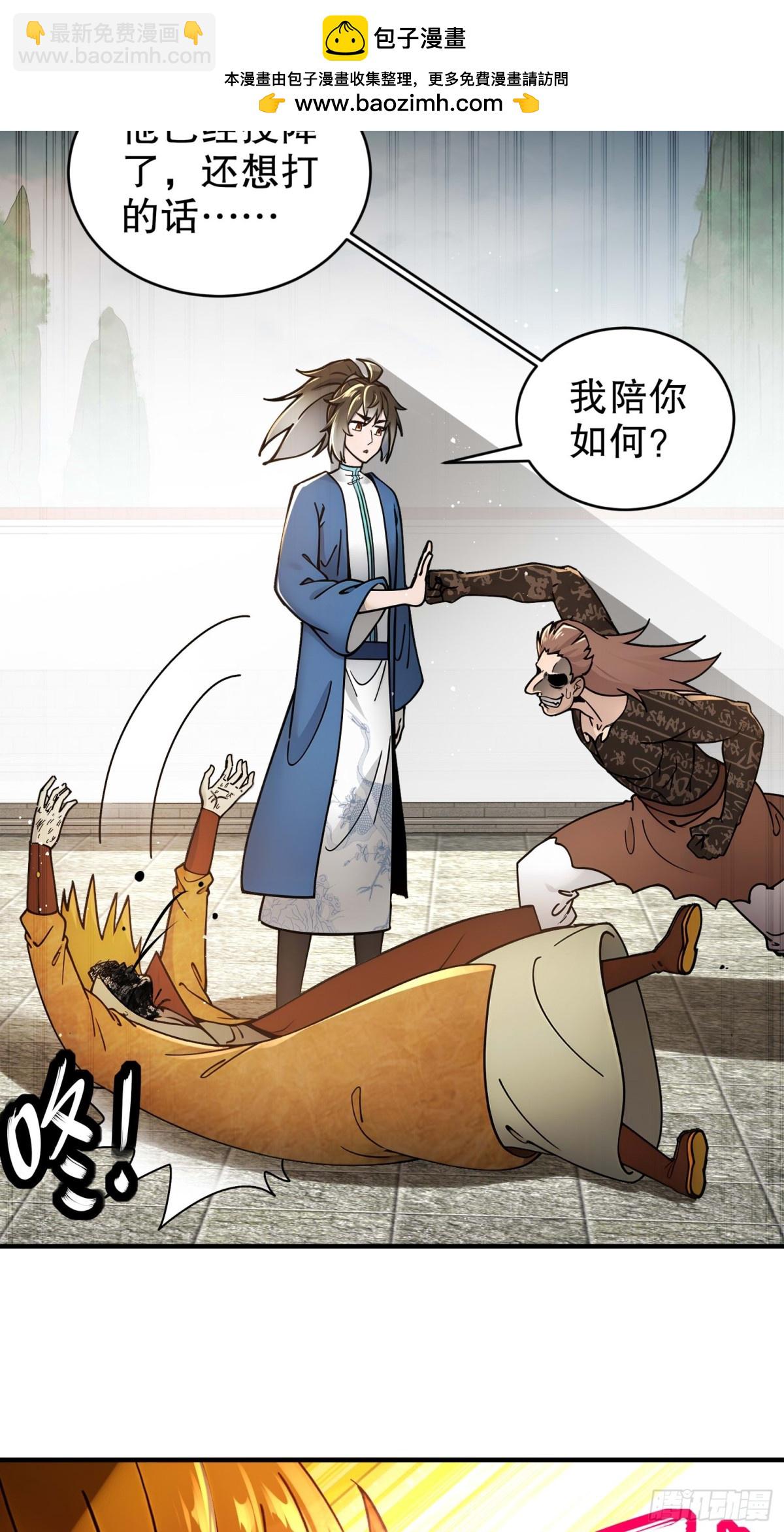 273-林爹返厂？-第278话