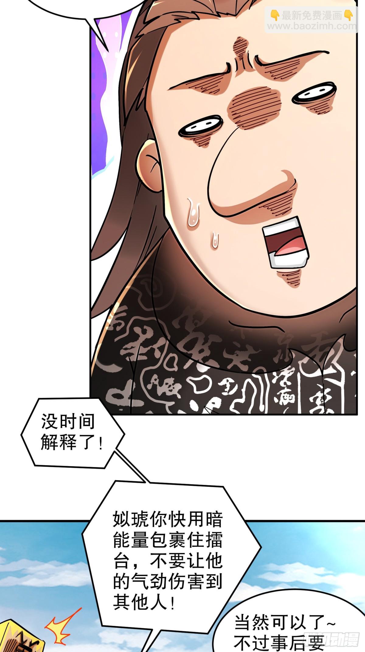 275-绿寡妇-第280话