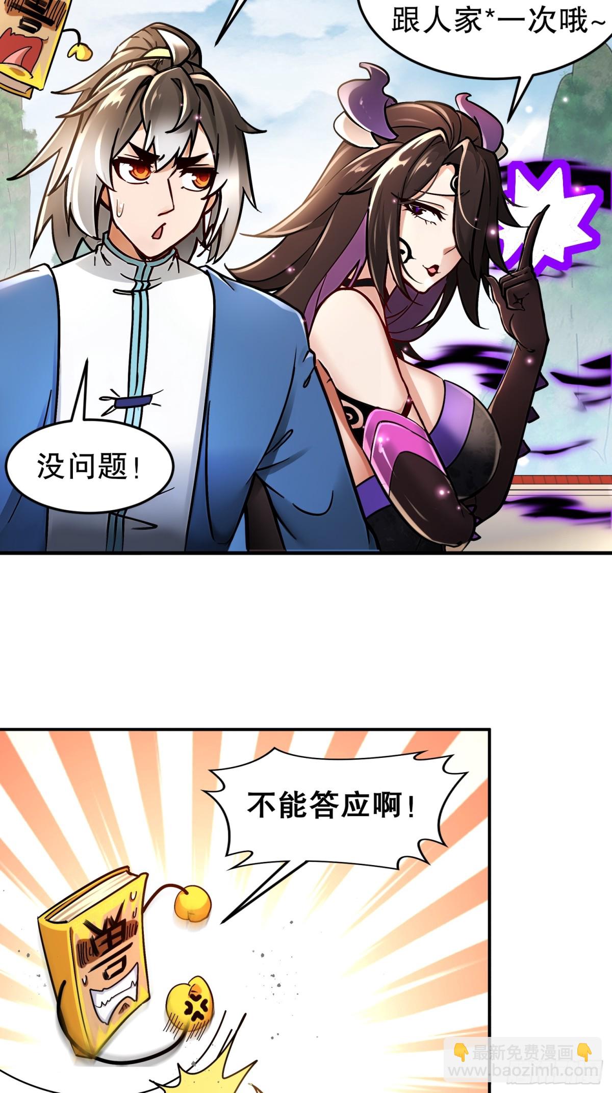 275-绿寡妇-第280话