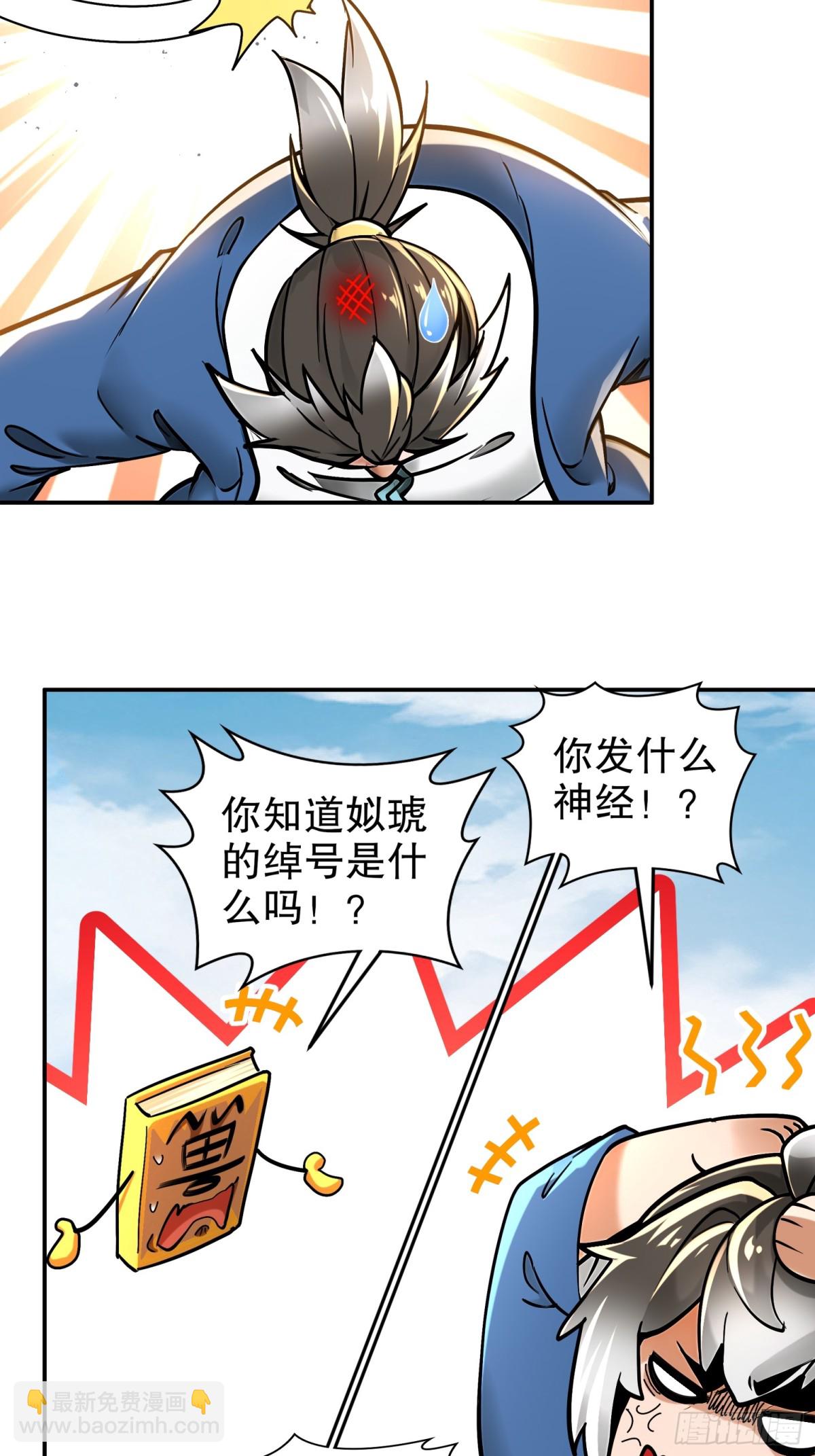 275-绿寡妇-第280话