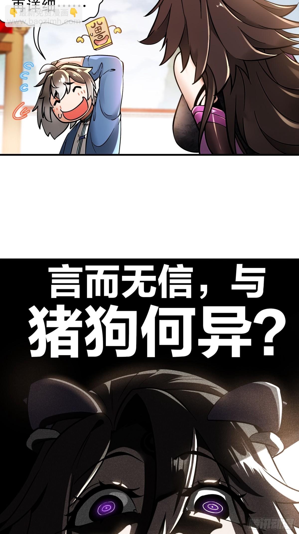 275-绿寡妇-第280话