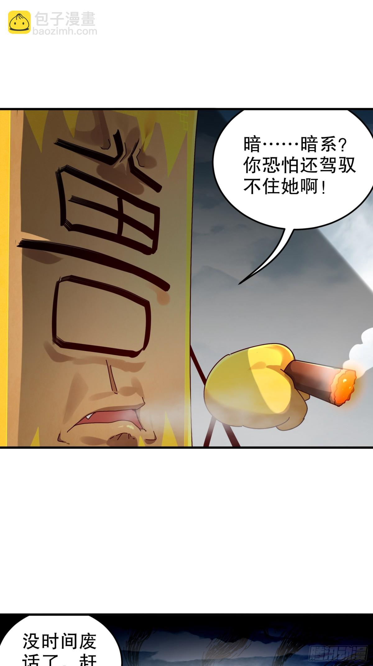 275-绿寡妇-第280话
