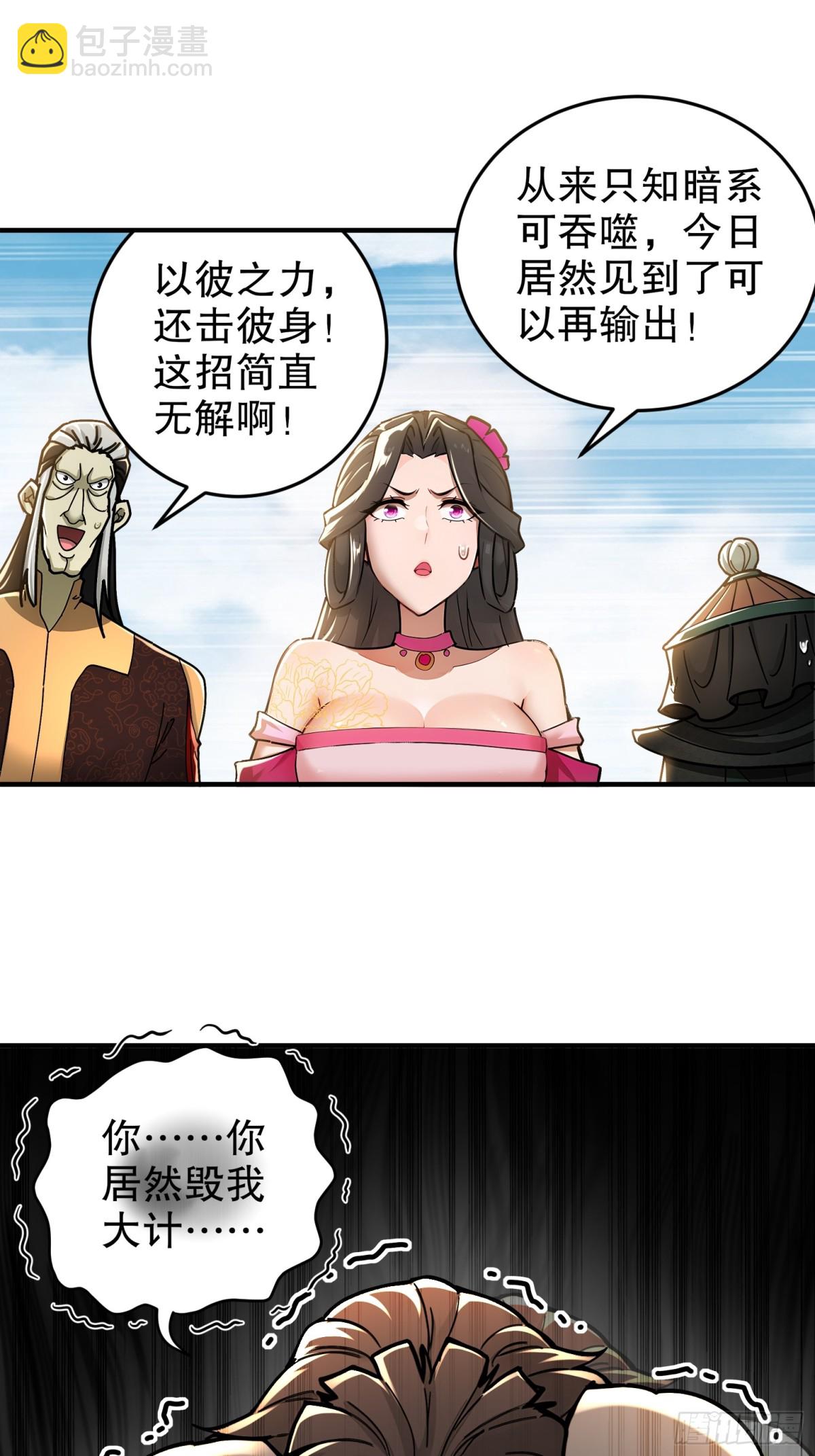 275-绿寡妇-第280话