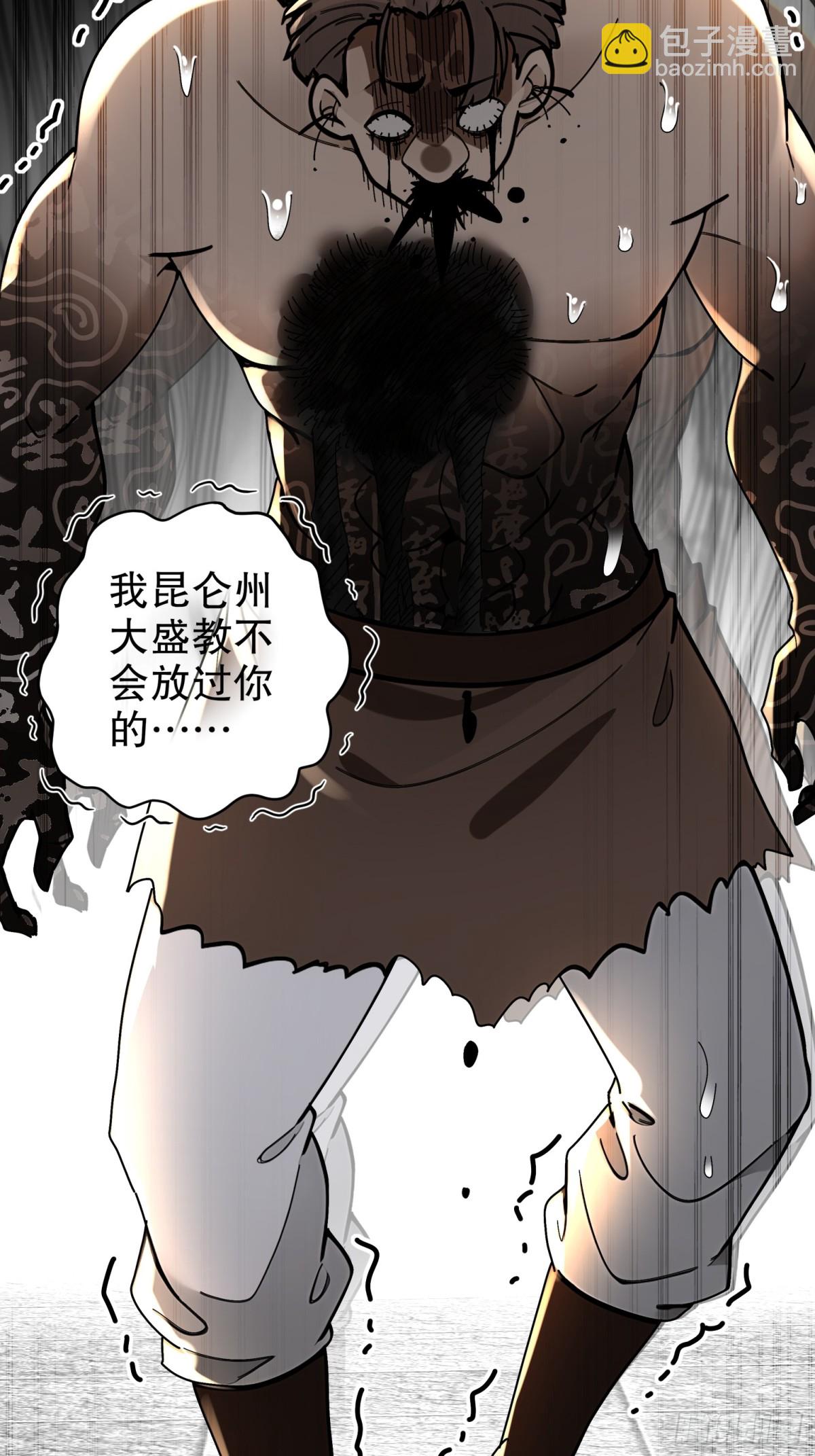 275-绿寡妇-第280话