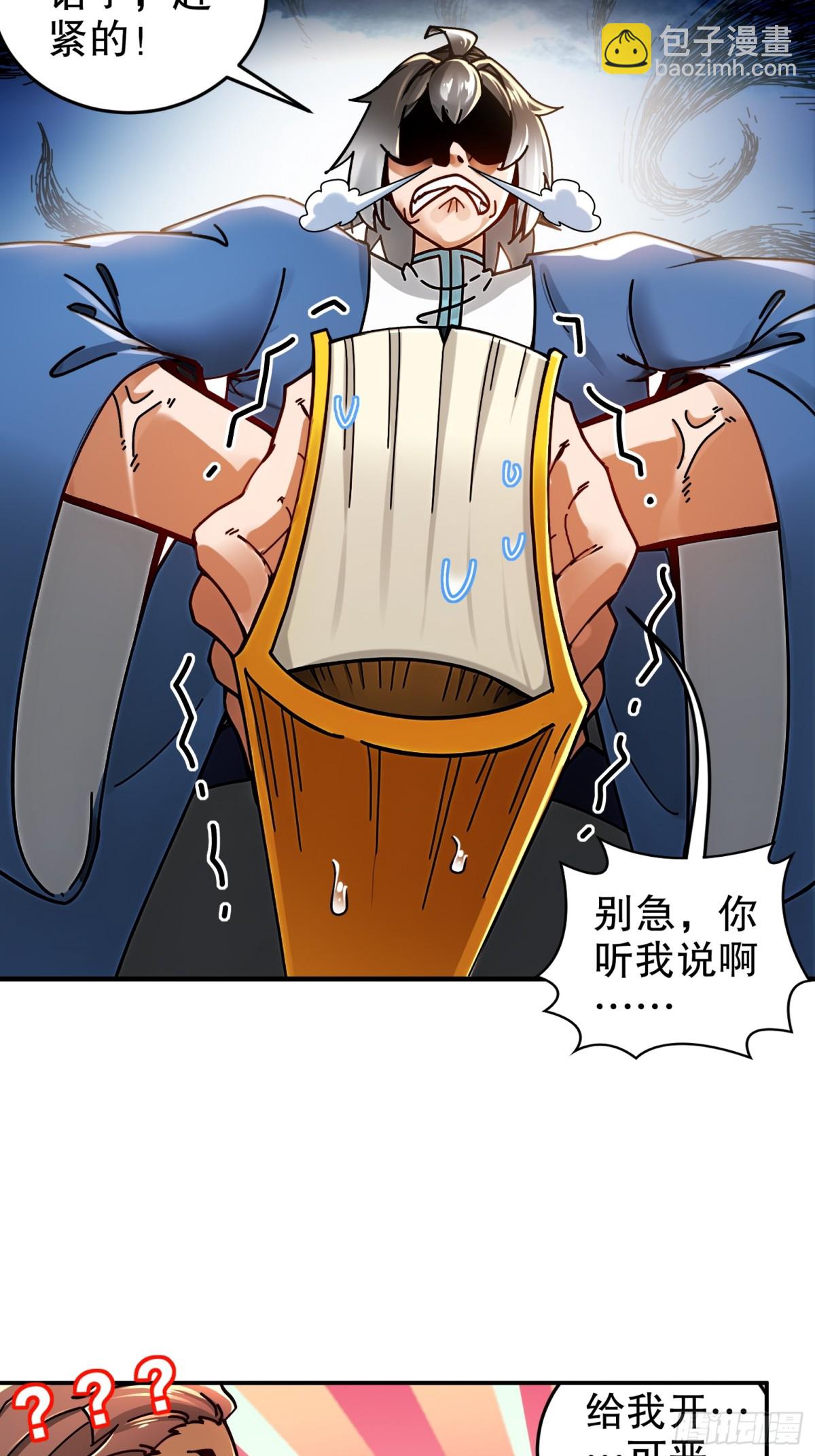 275-绿寡妇-第280话