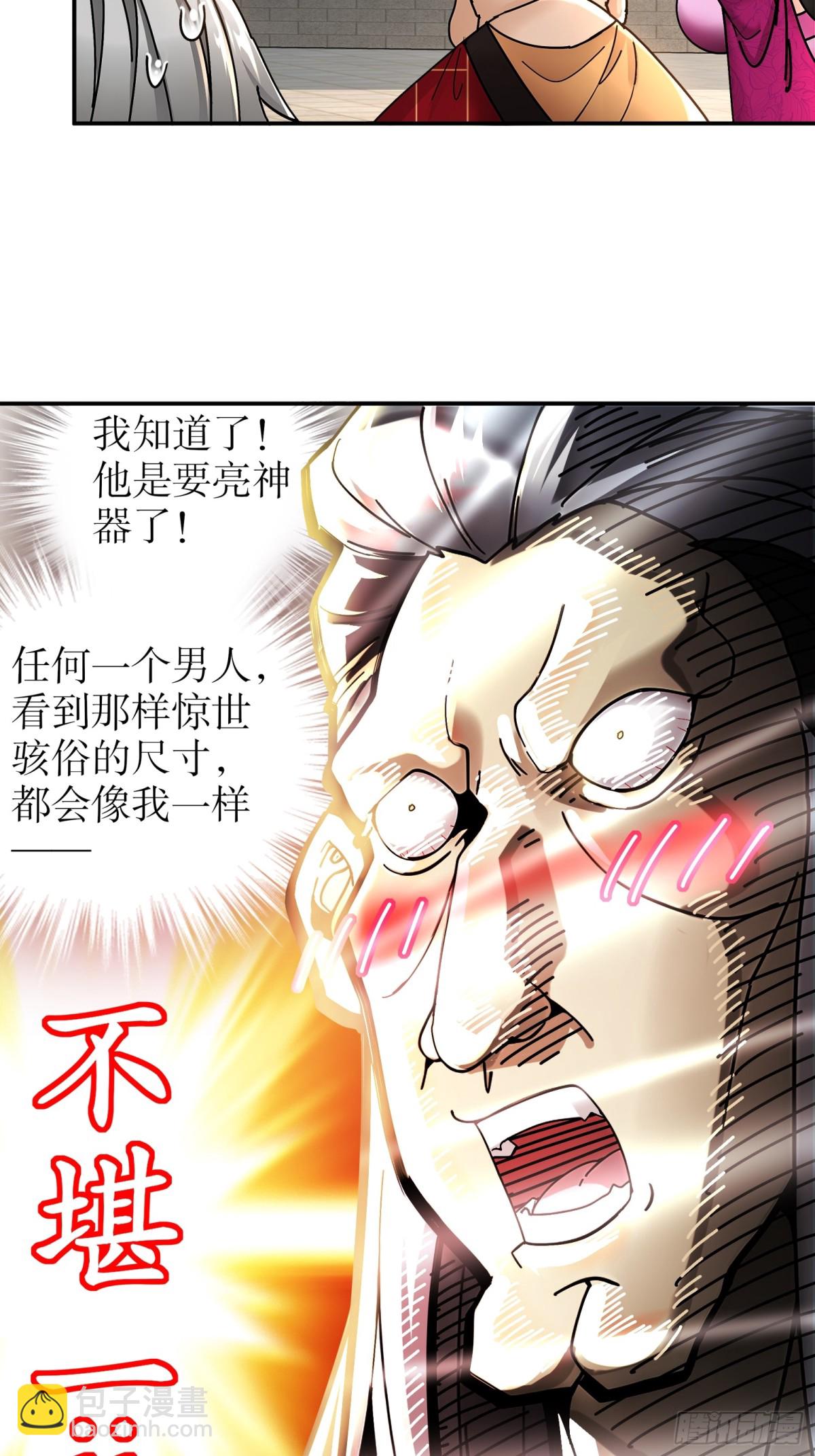 275-绿寡妇-第280话