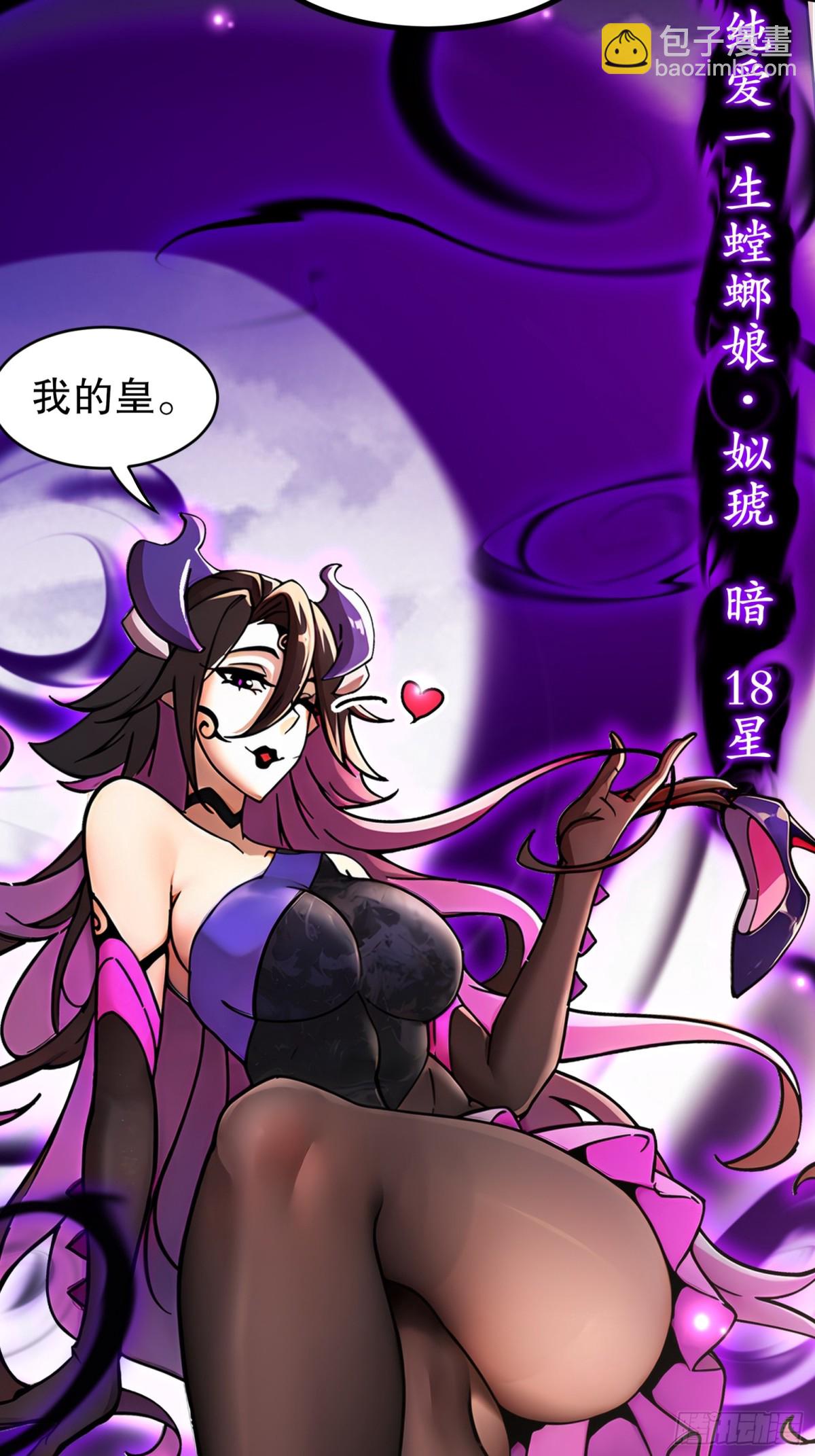 275-绿寡妇-第280话