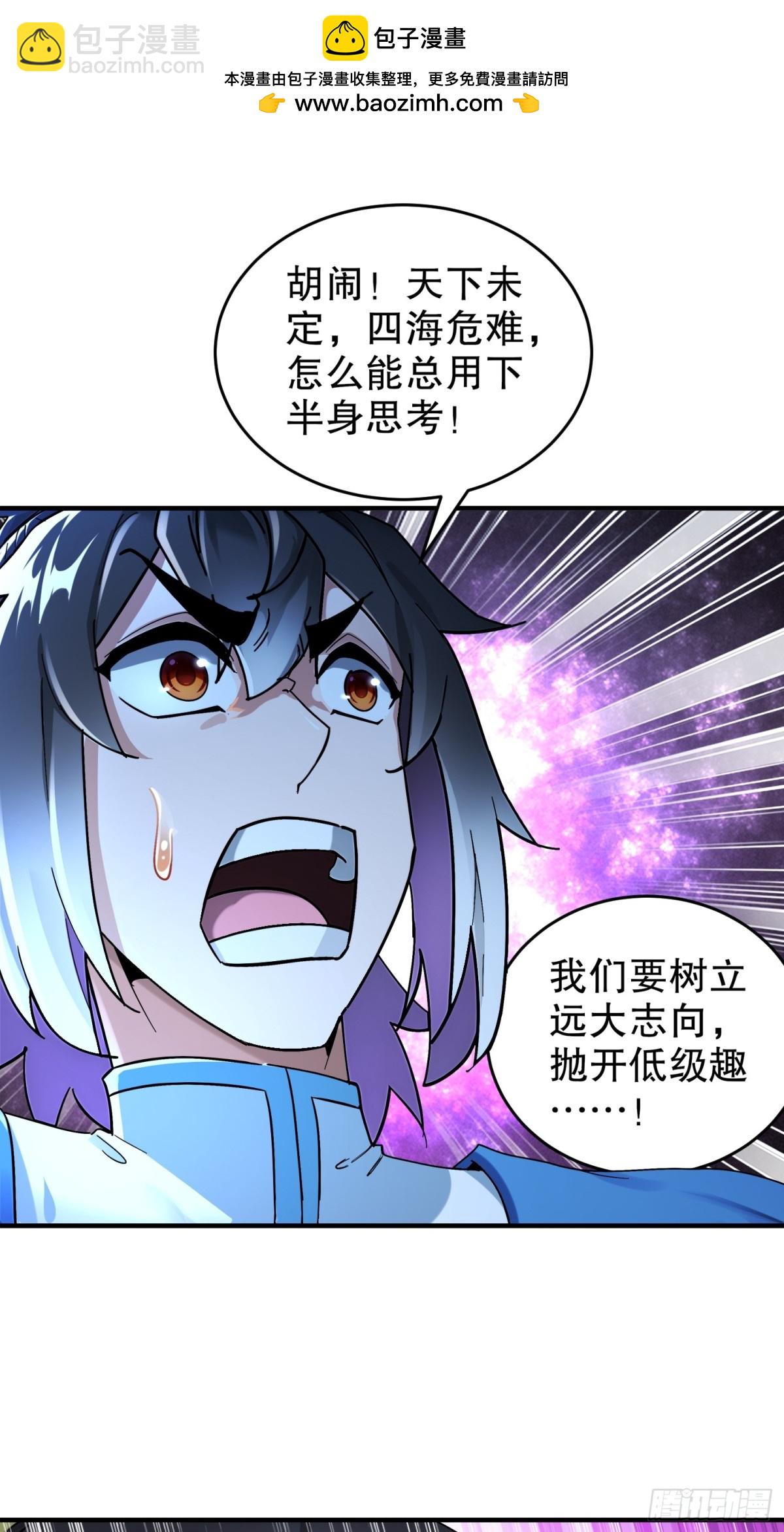 277-放手一博-第282话