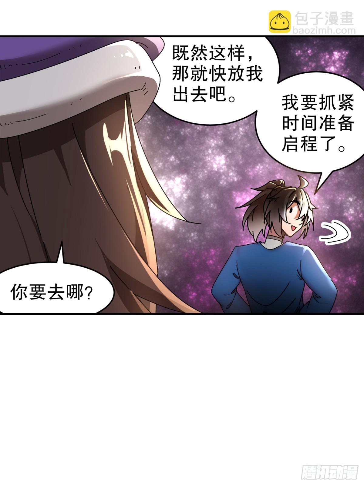 277-放手一博-第282话