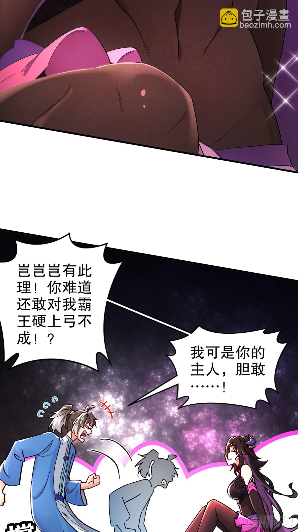 277-放手一博-第282话