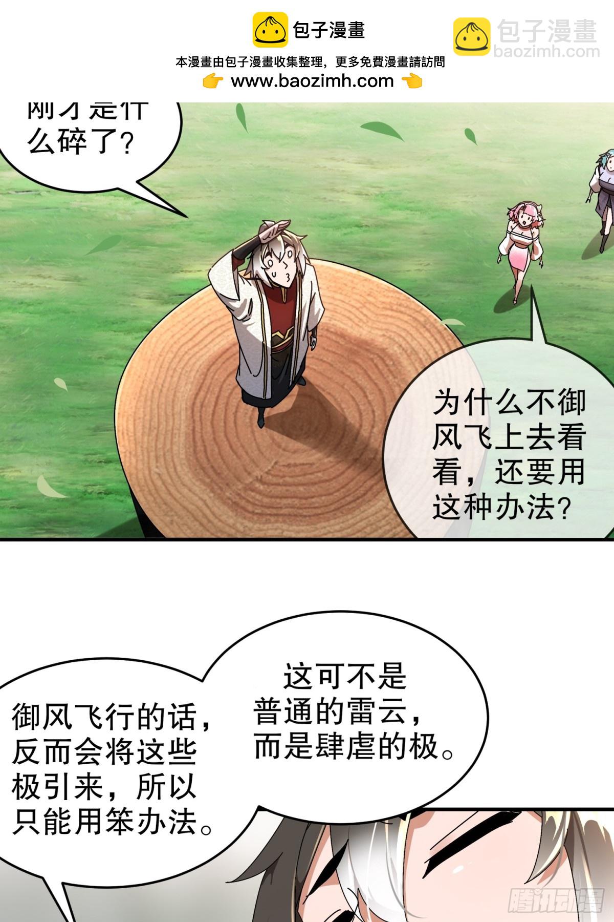 279-有福之雕-第284话