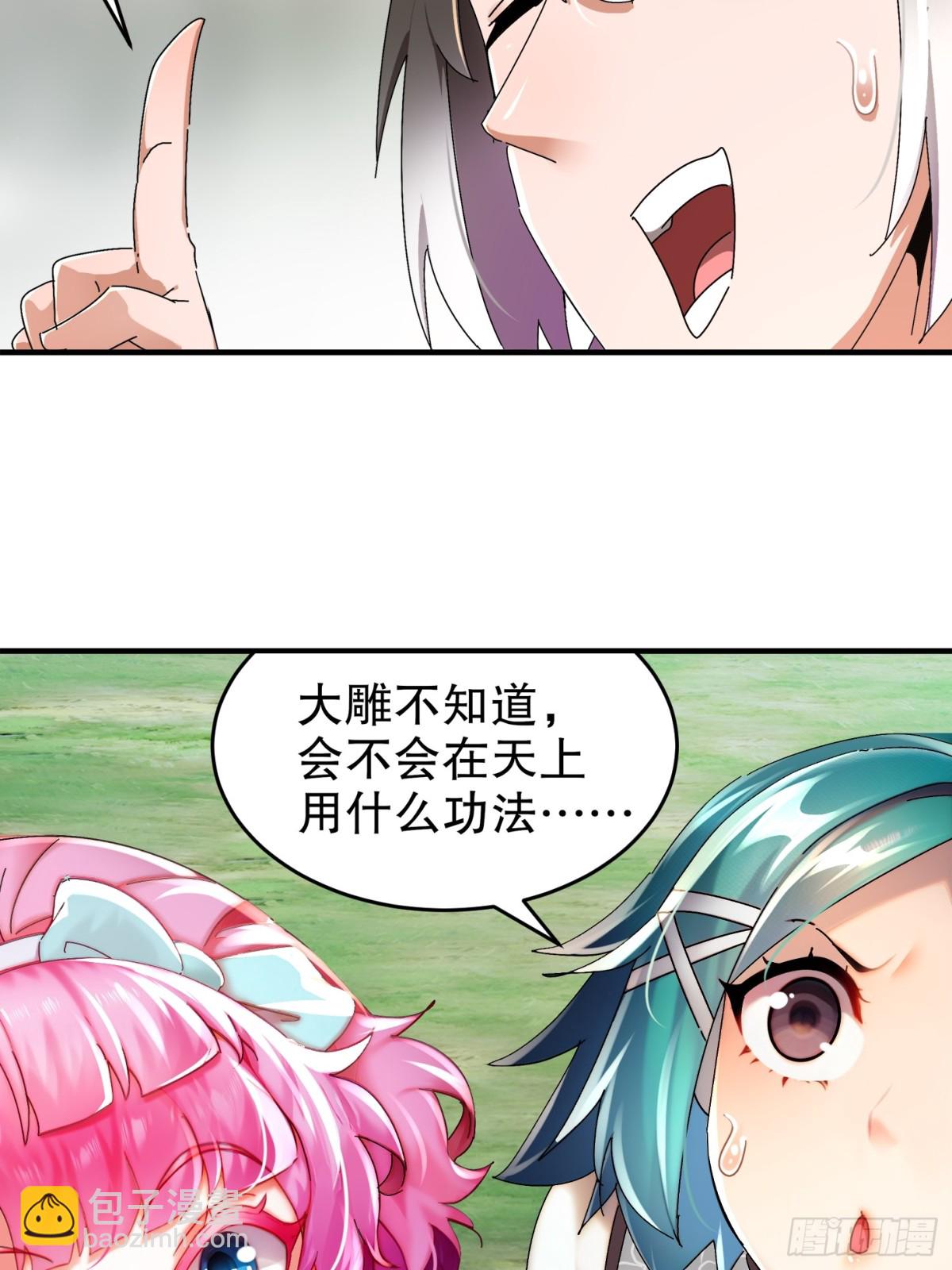 279-有福之雕-第284话