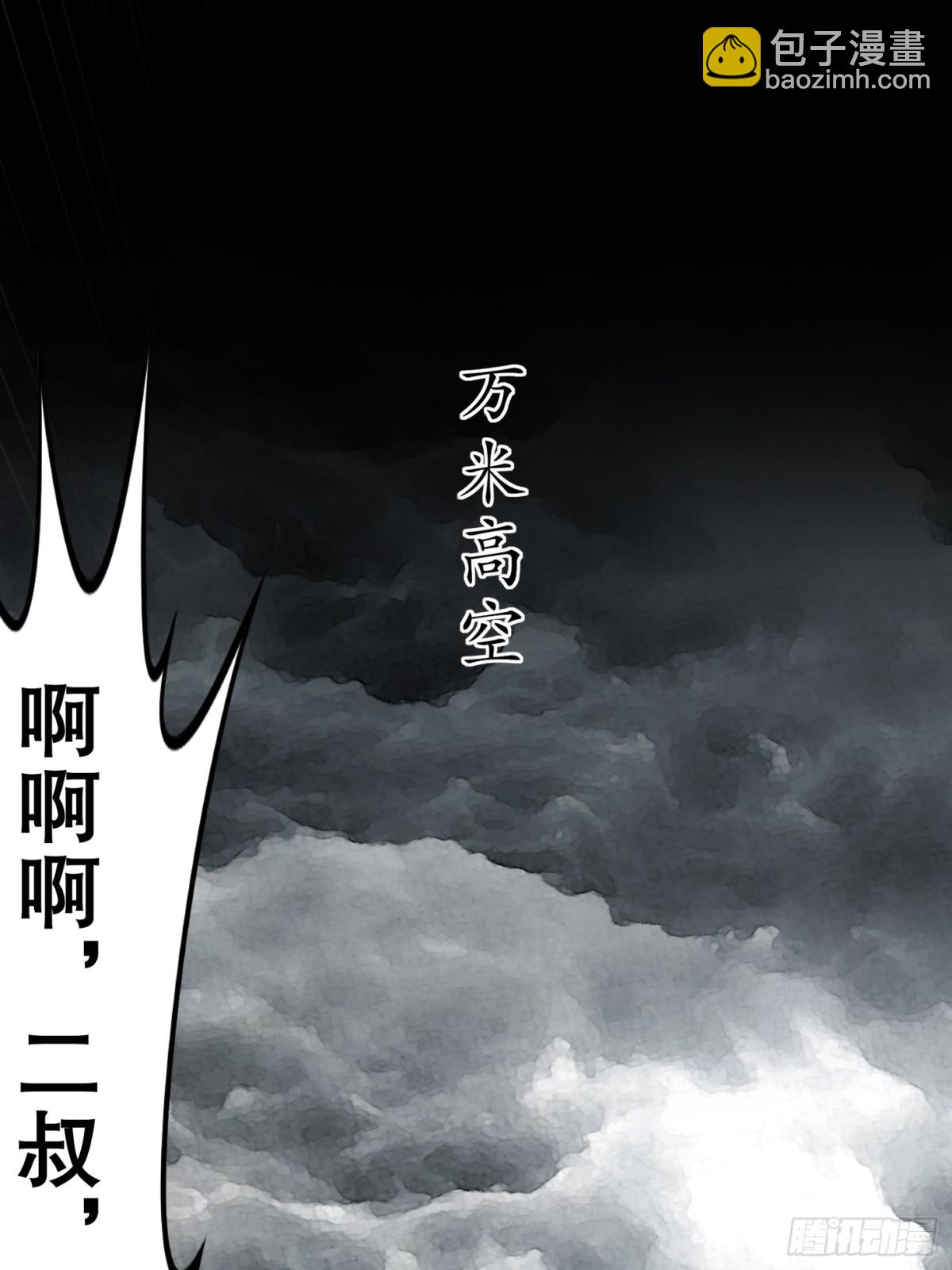 279-有福之雕-第284话