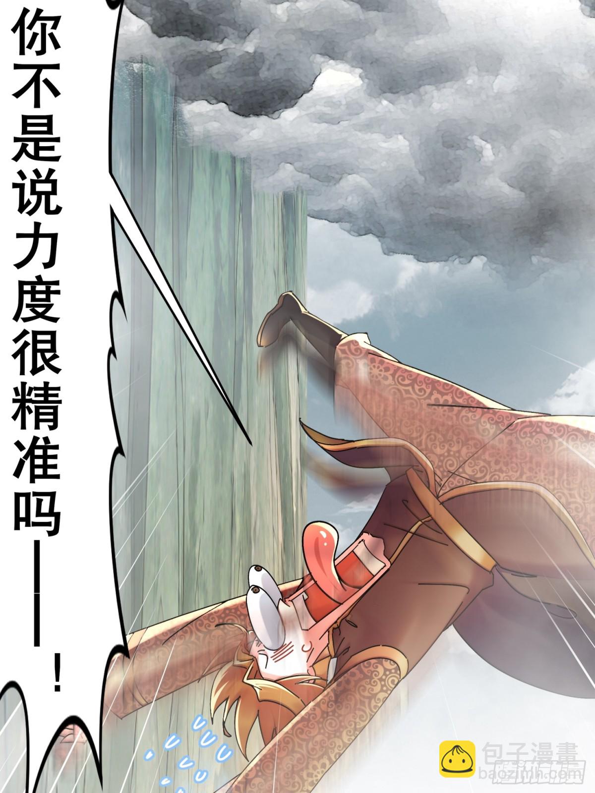 279-有福之雕-第284话