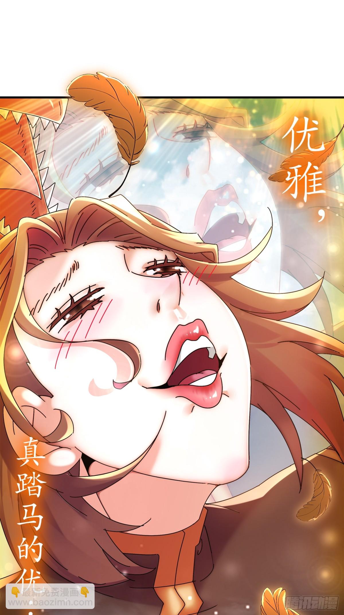 279-有福之雕-第284话