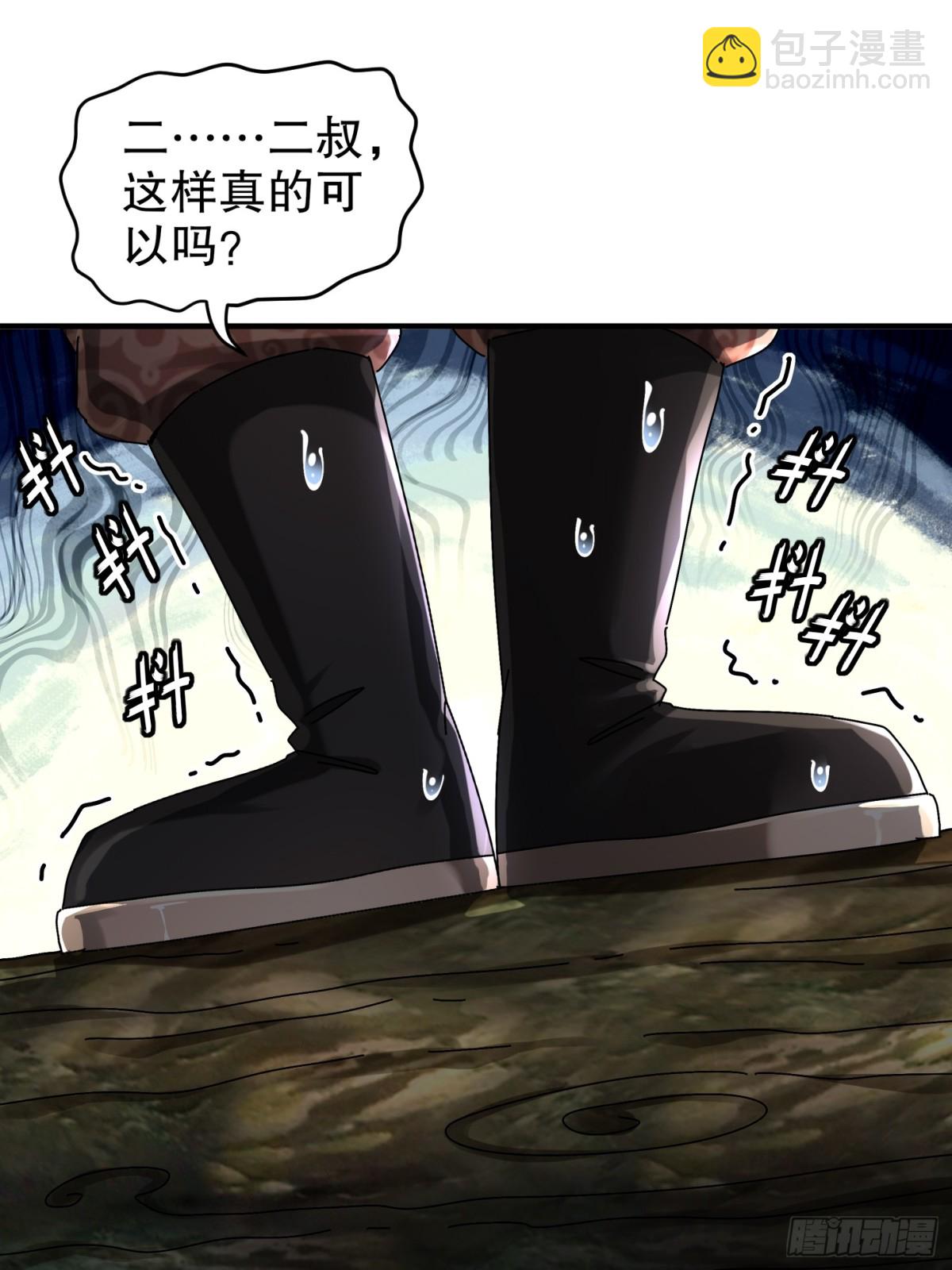 279-有福之雕-第284话