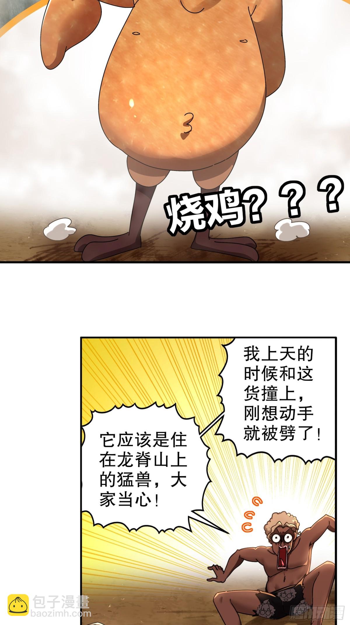 279-有福之雕-第284话