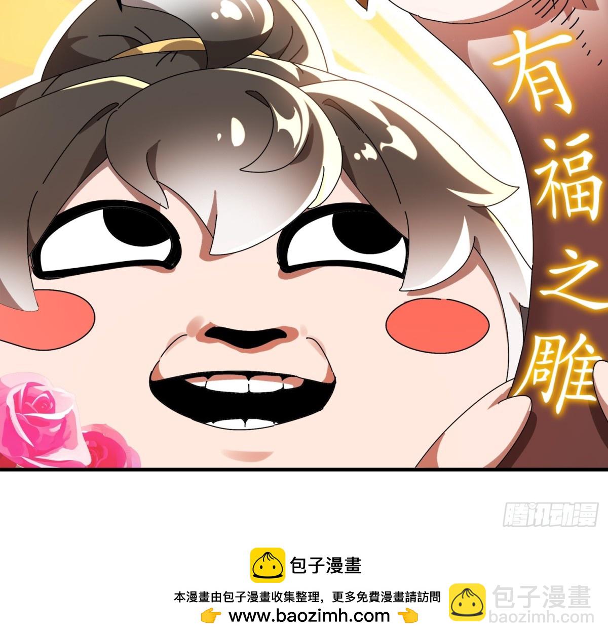 279-有福之雕-第284话