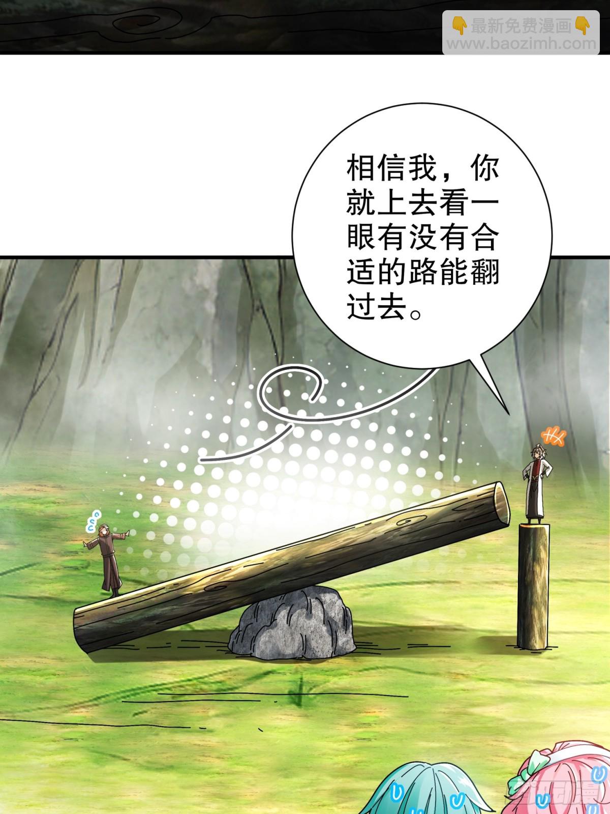 279-有福之雕-第284话