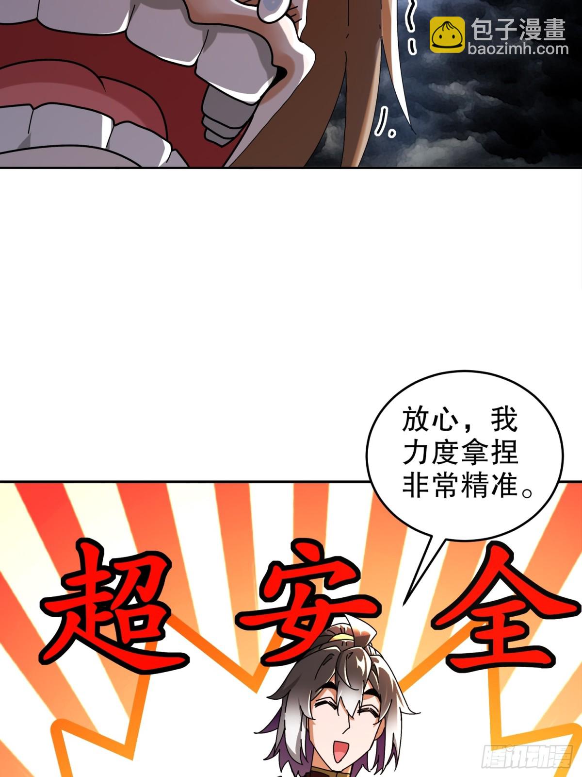 279-有福之雕-第284话