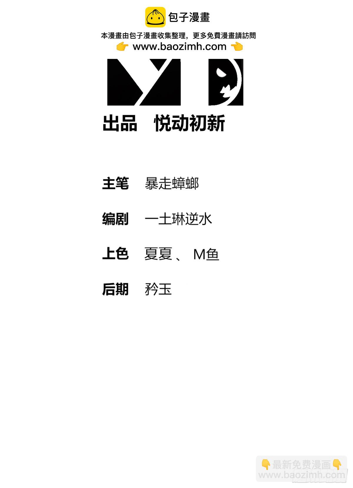 281-瞧不起谁呢！-第286话