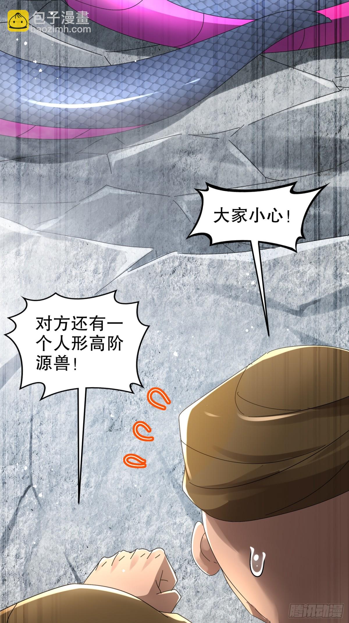 281-瞧不起谁呢！-第286话