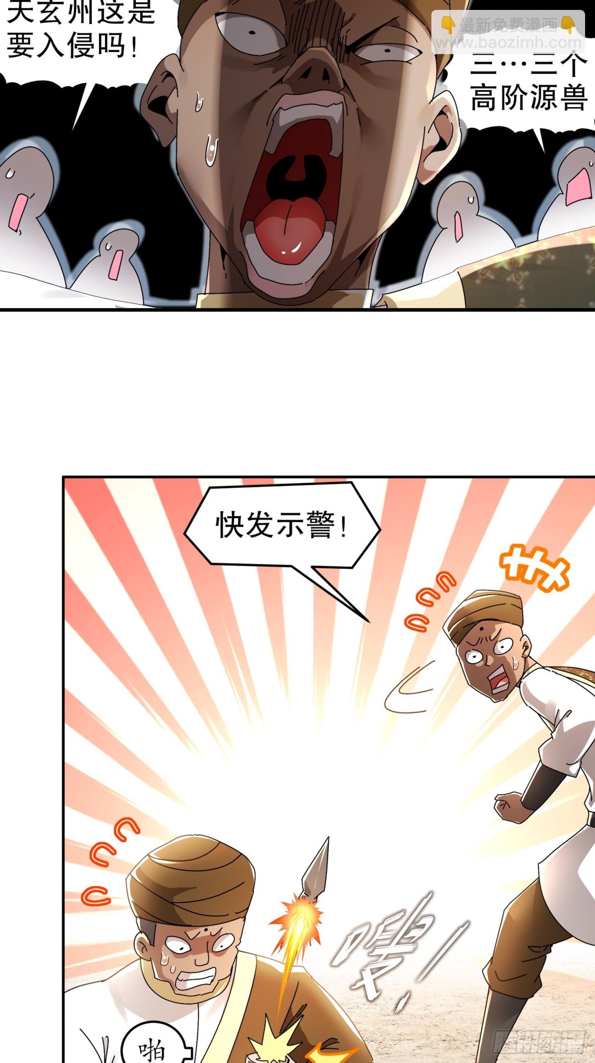281-瞧不起谁呢！-第286话