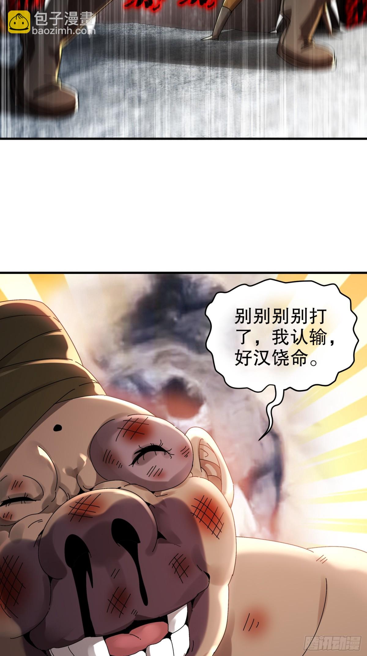 281-瞧不起谁呢！-第286话