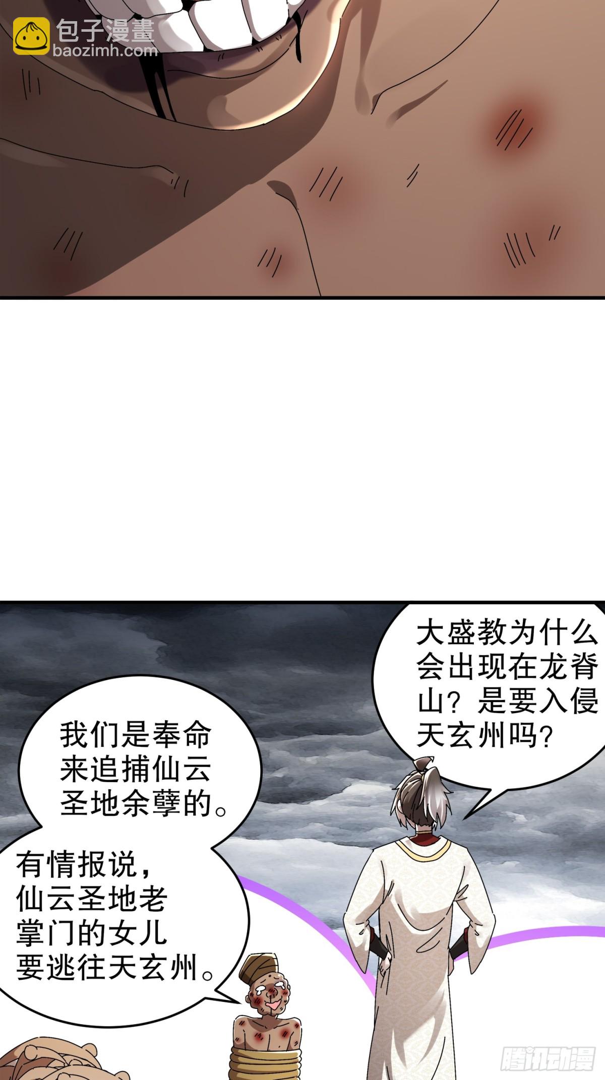 281-瞧不起谁呢！-第286话