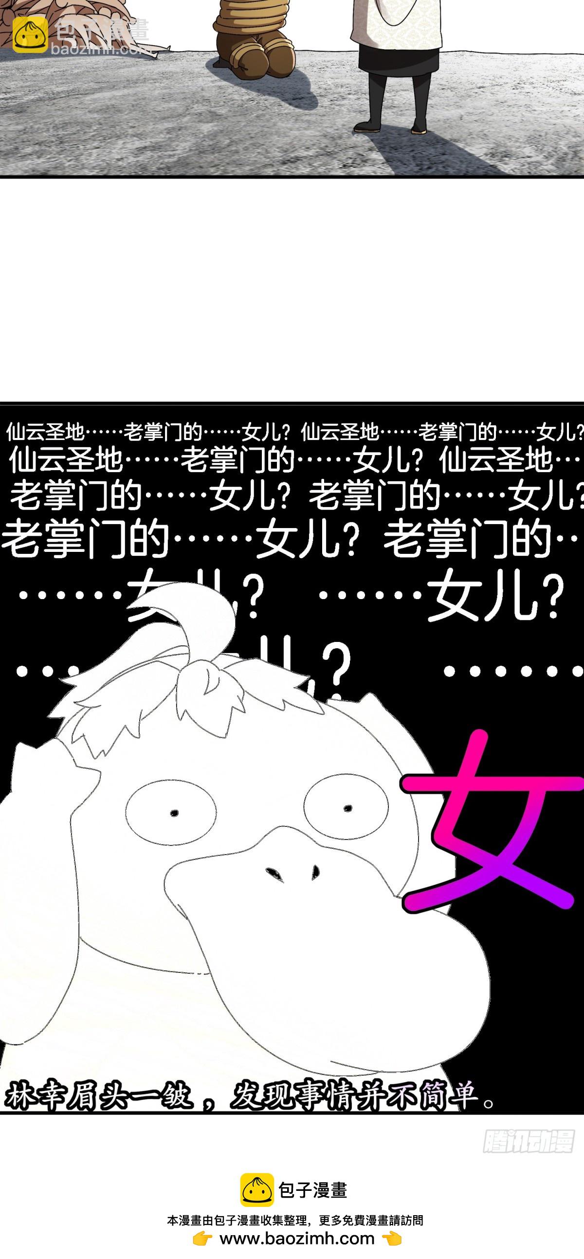 281-瞧不起谁呢！-第286话