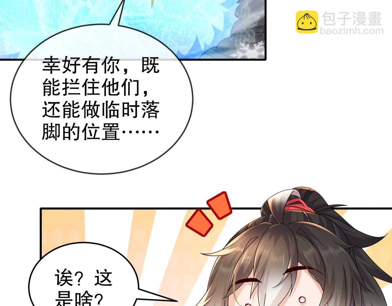 29-南奈(1/2)-第30话