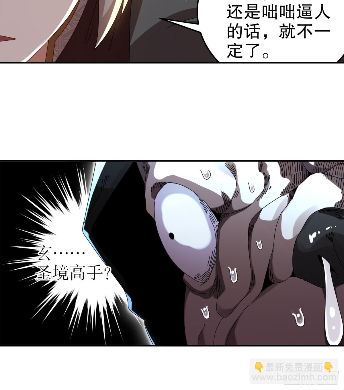 283-我做狗，有操守-第288话